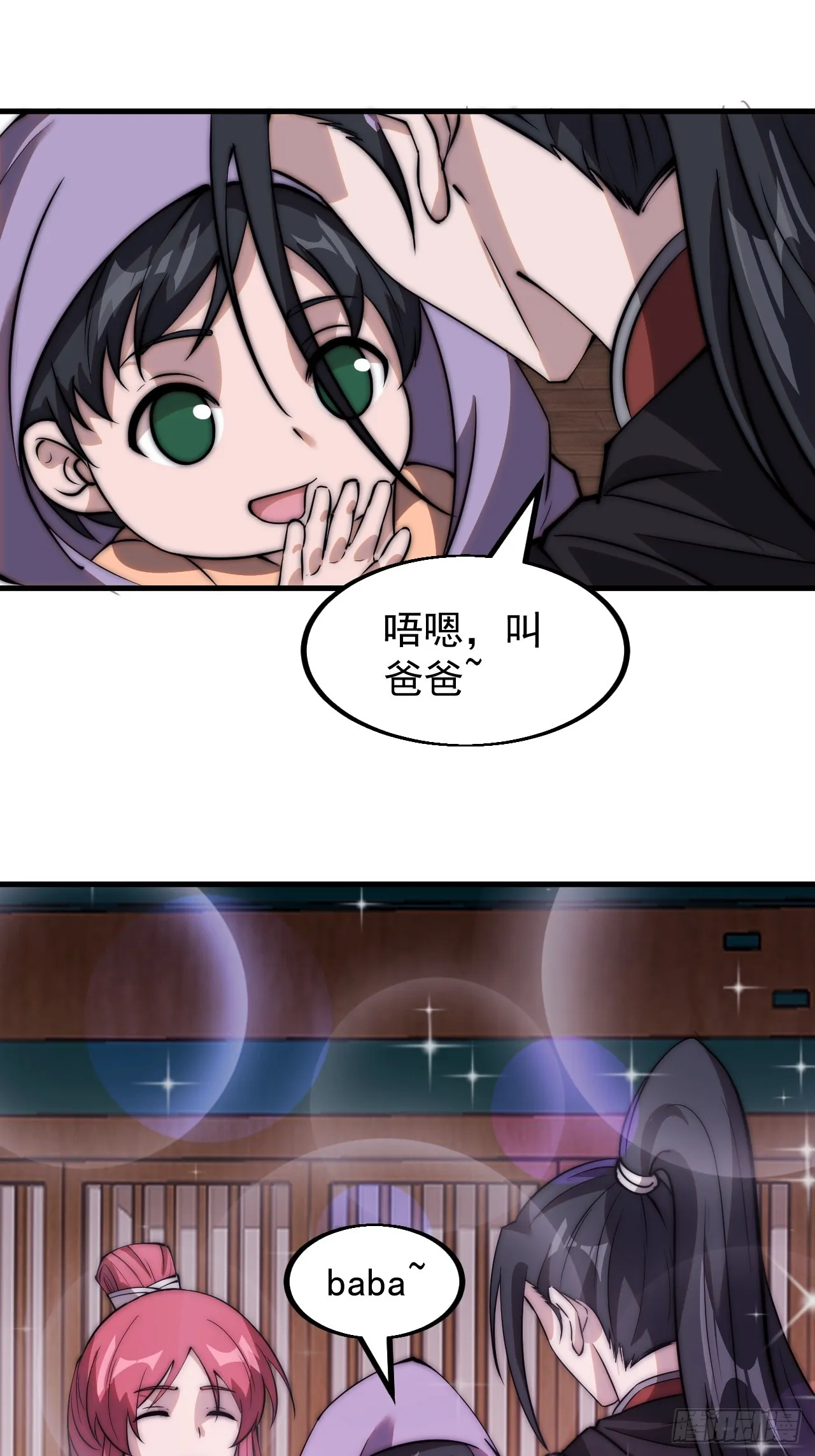 第四百八十九话：刺杀 第30页