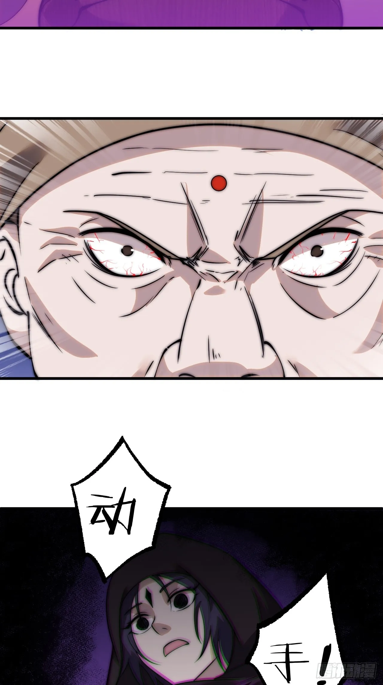 第四百八十九话：刺杀 第33页