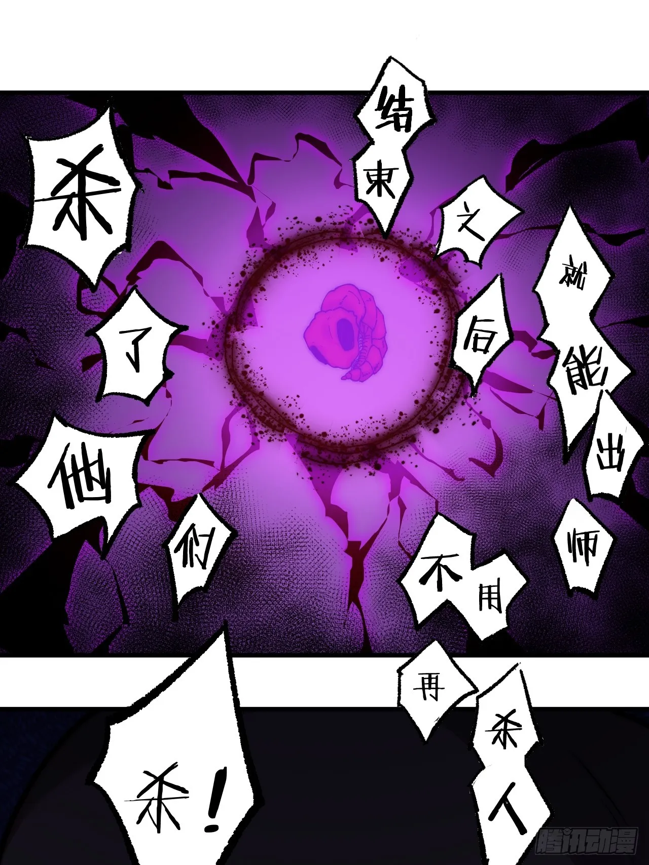 第四百八十九话：刺杀 第35页