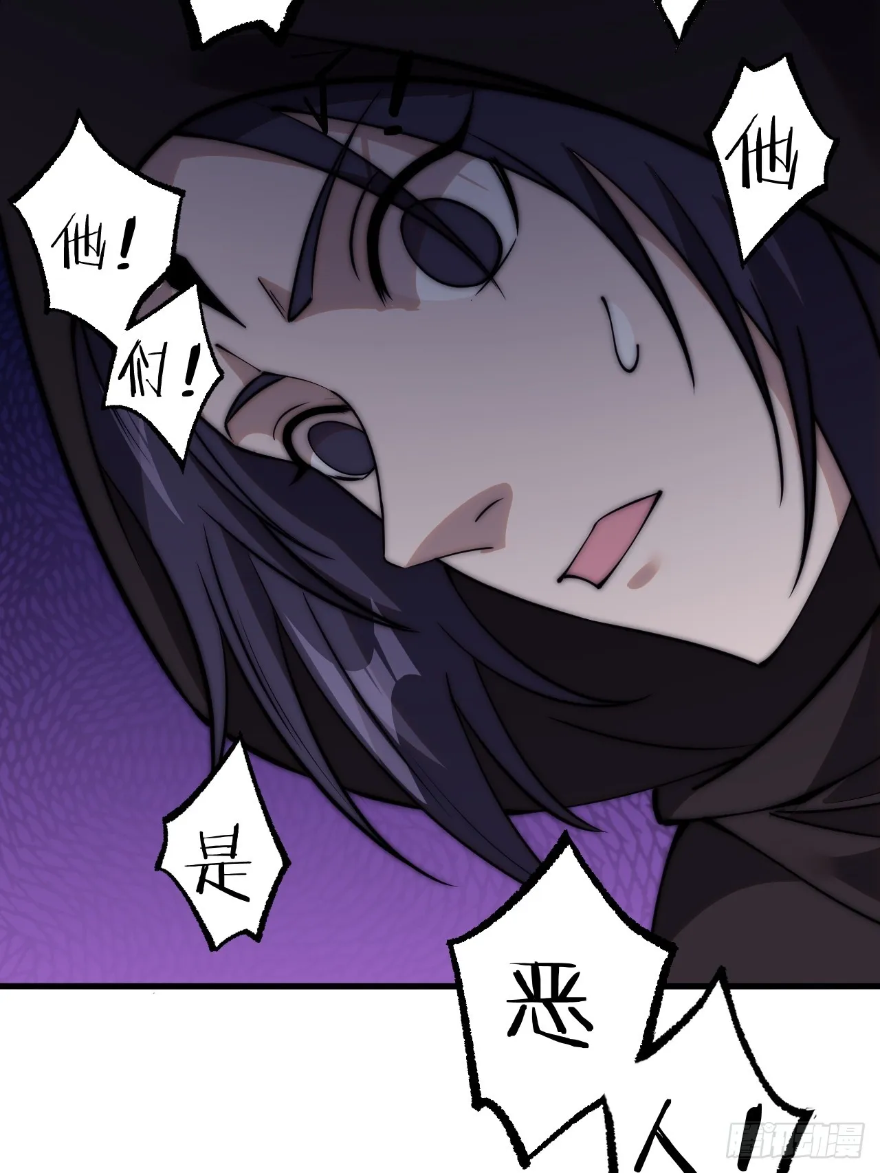 第四百八十九话：刺杀 第36页