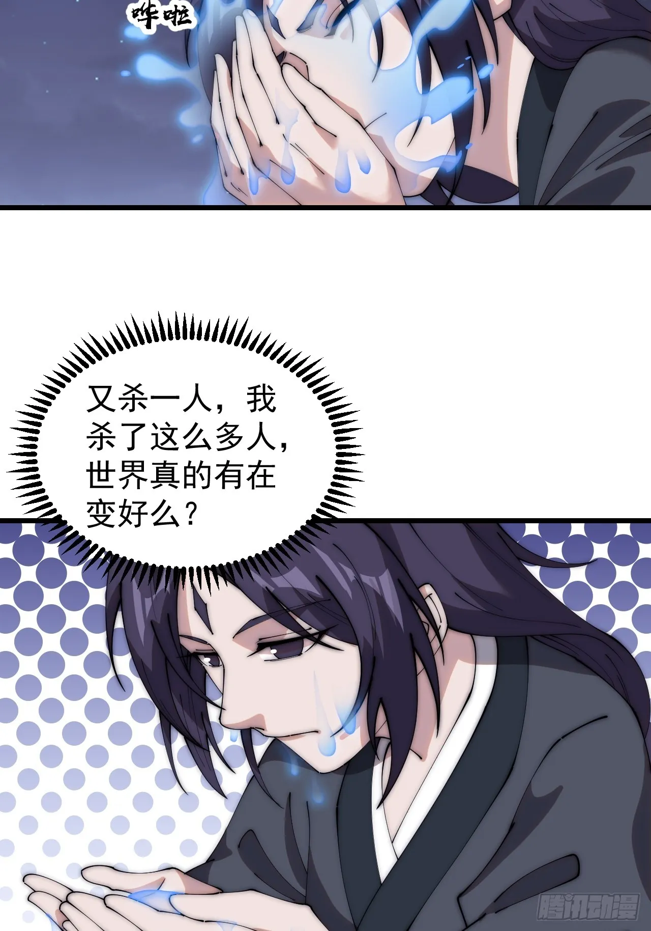 第四百八十七话：交易 第4页