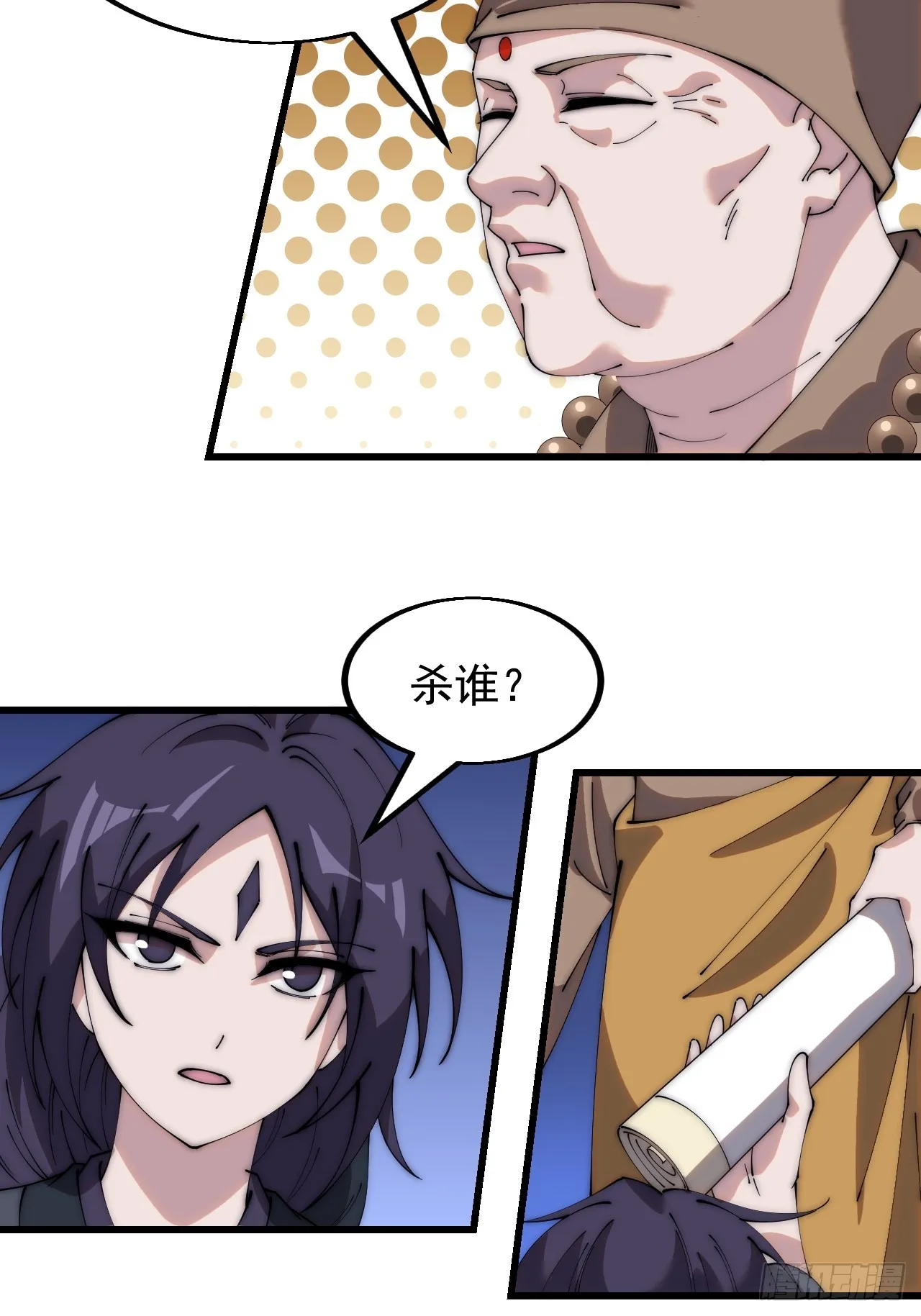 第四百八十七话：交易 第7页