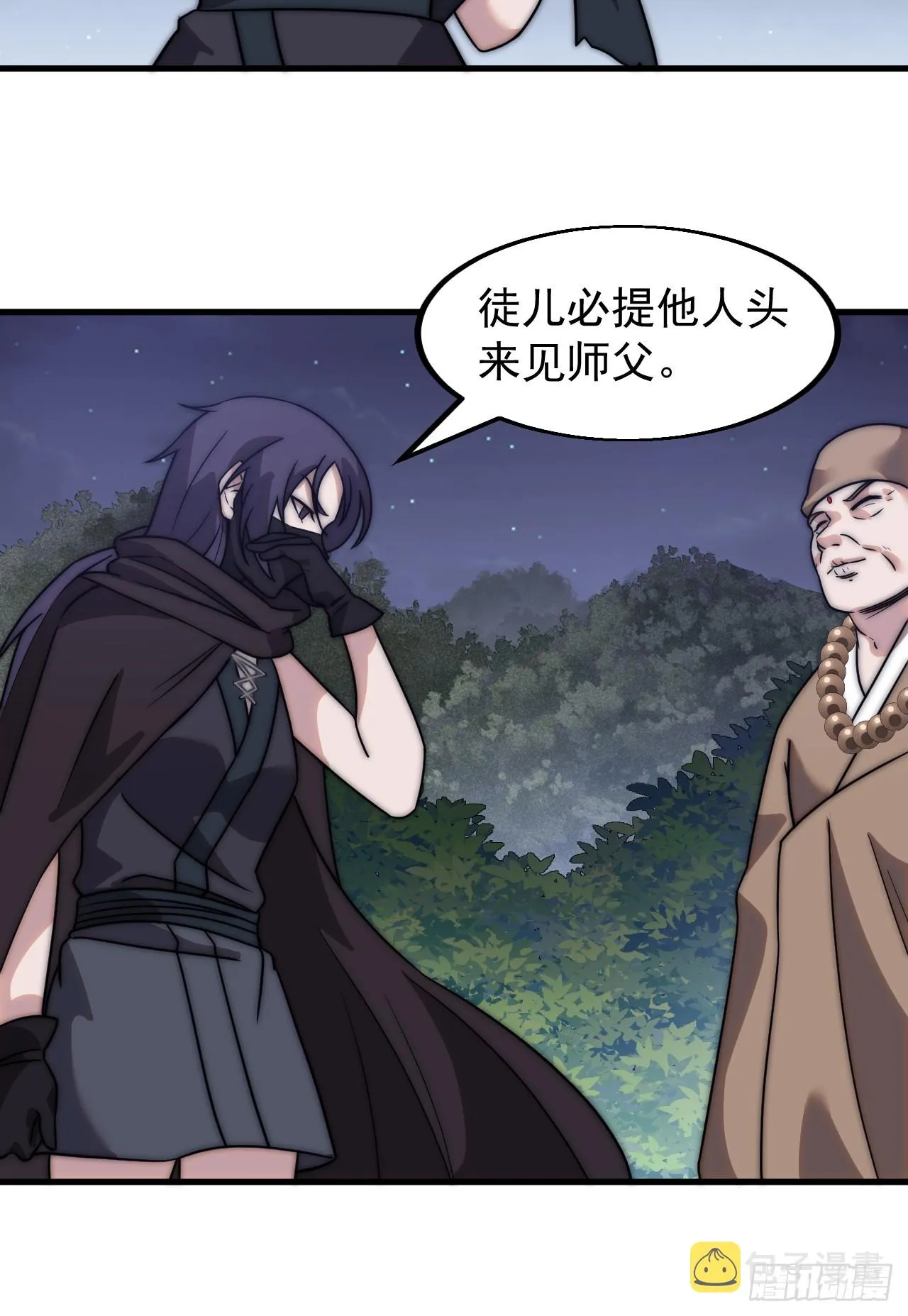第四百八十七话：交易 第10页