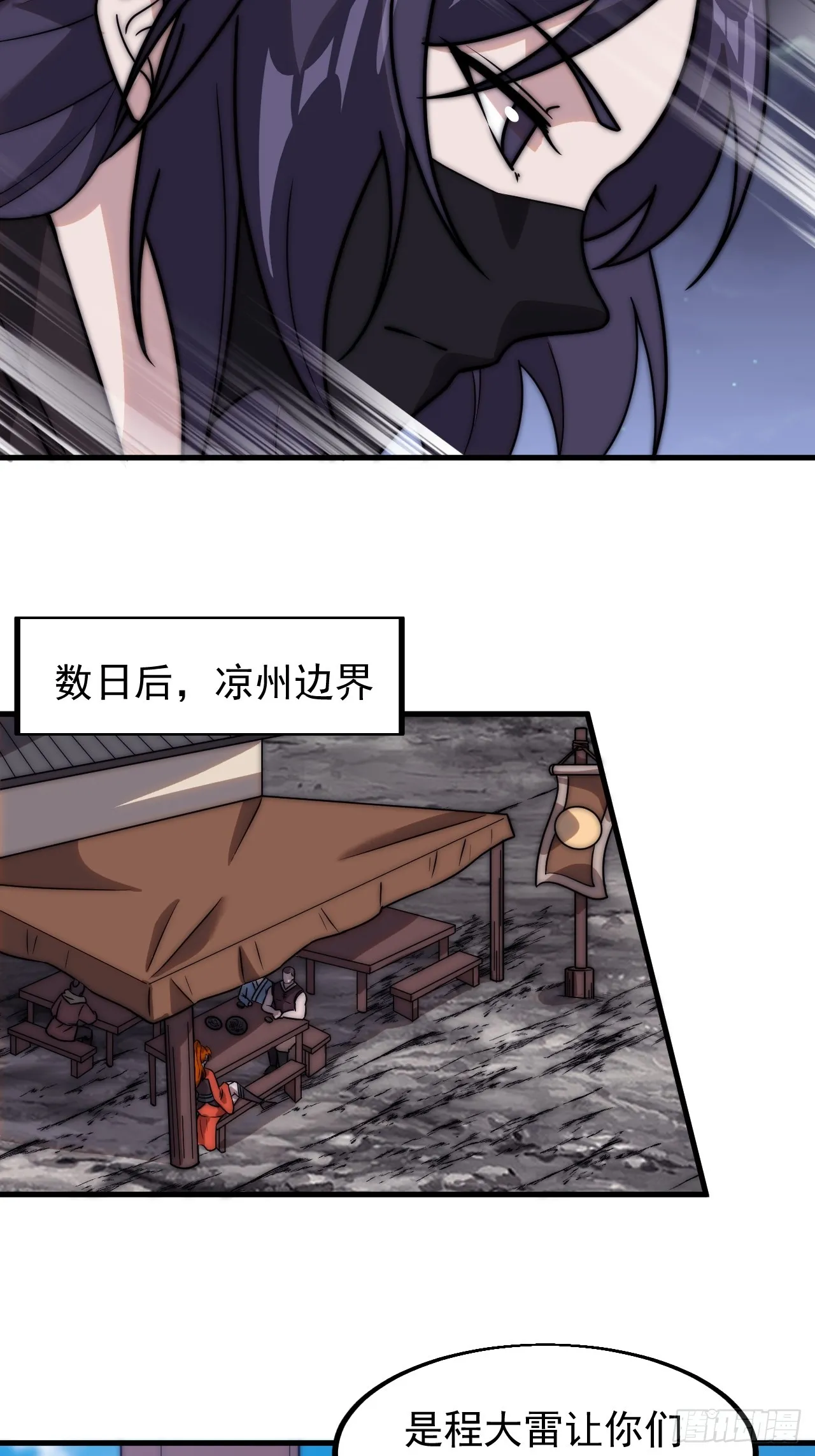 第四百八十七话：交易 第12页
