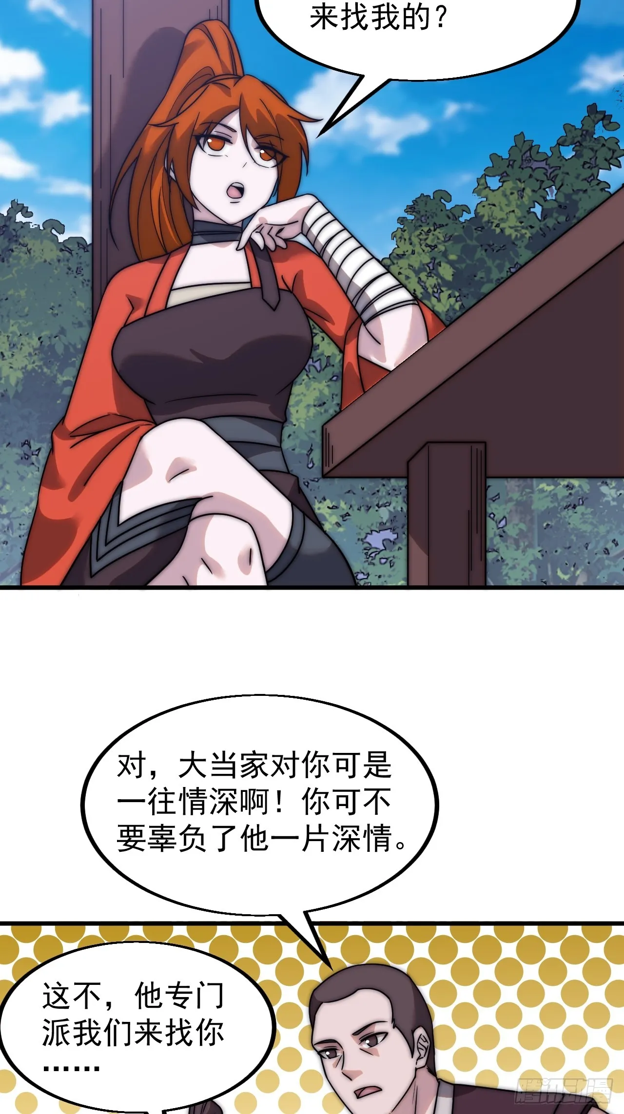 第四百八十七话：交易 第13页