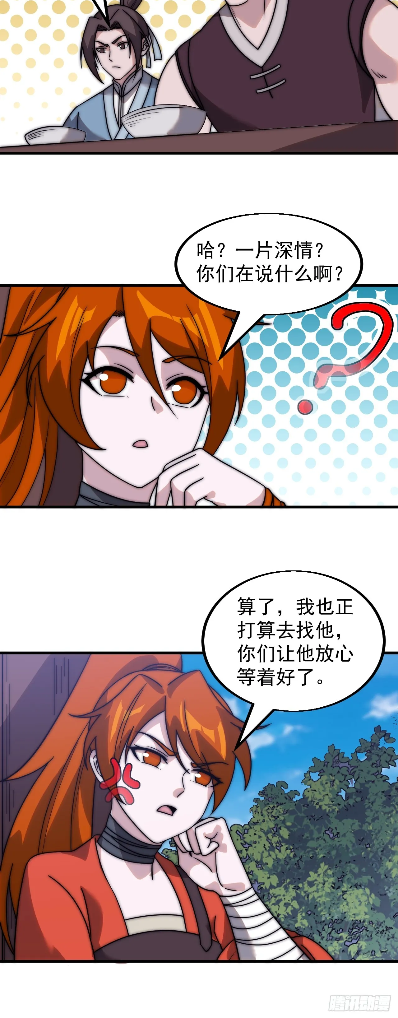第四百八十七话：交易 第14页