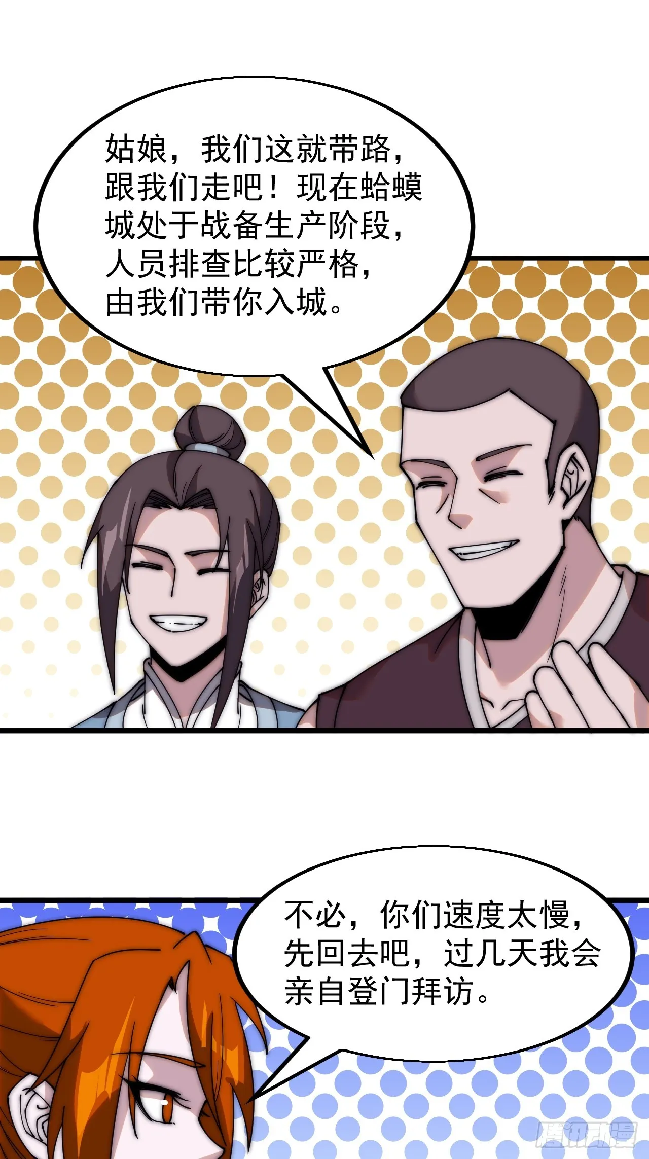 第四百八十七话：交易 第15页