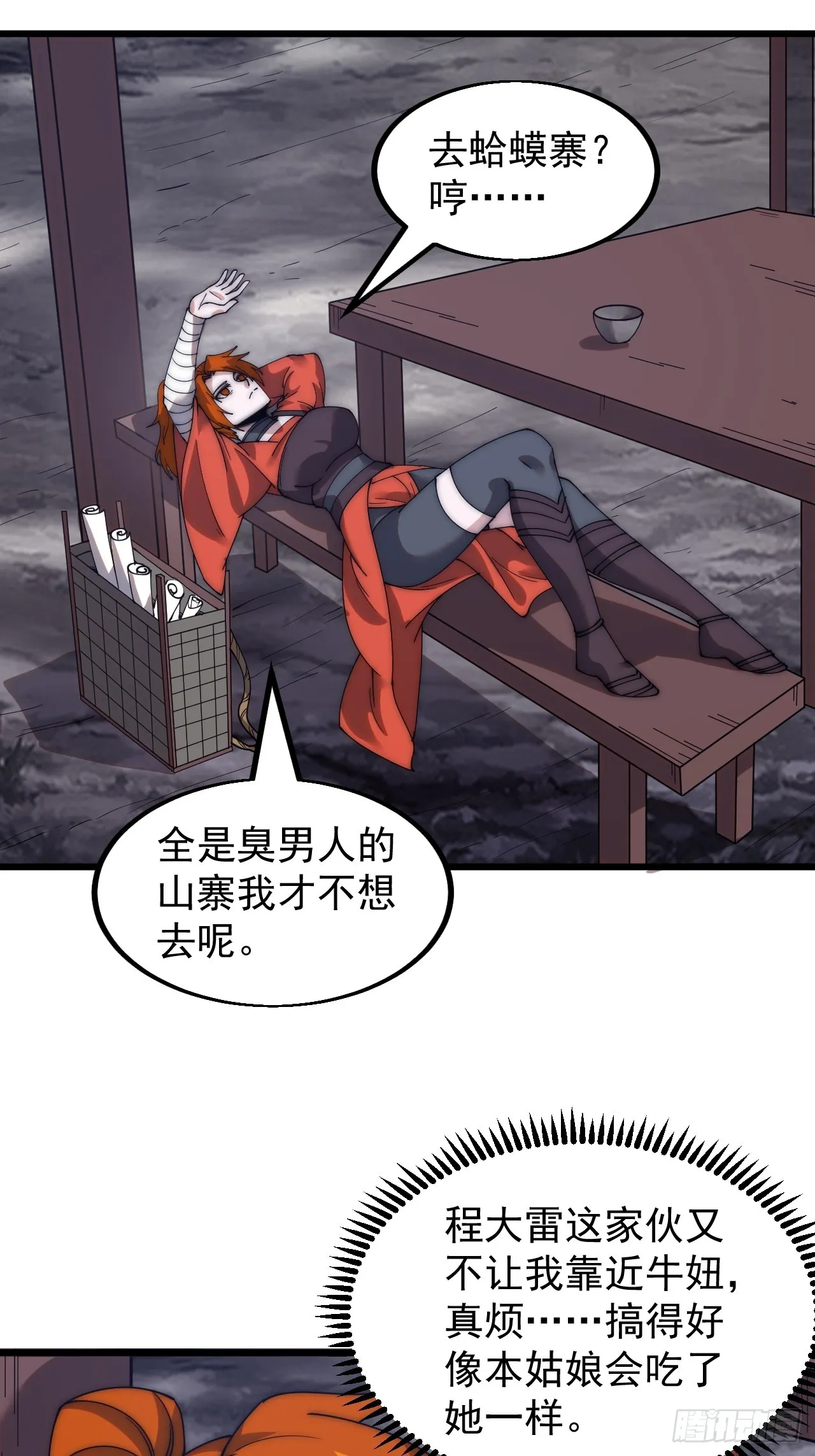 第四百八十七话：交易 第19页
