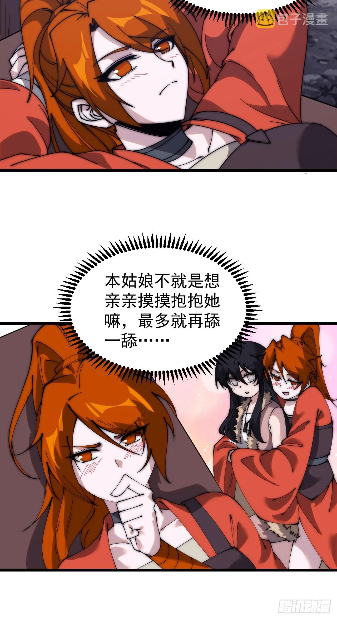 第四百八十七话：交易 第20页