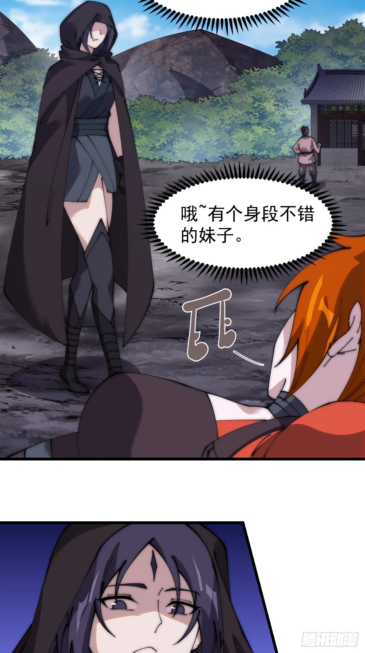 第四百八十七话：交易 第22页