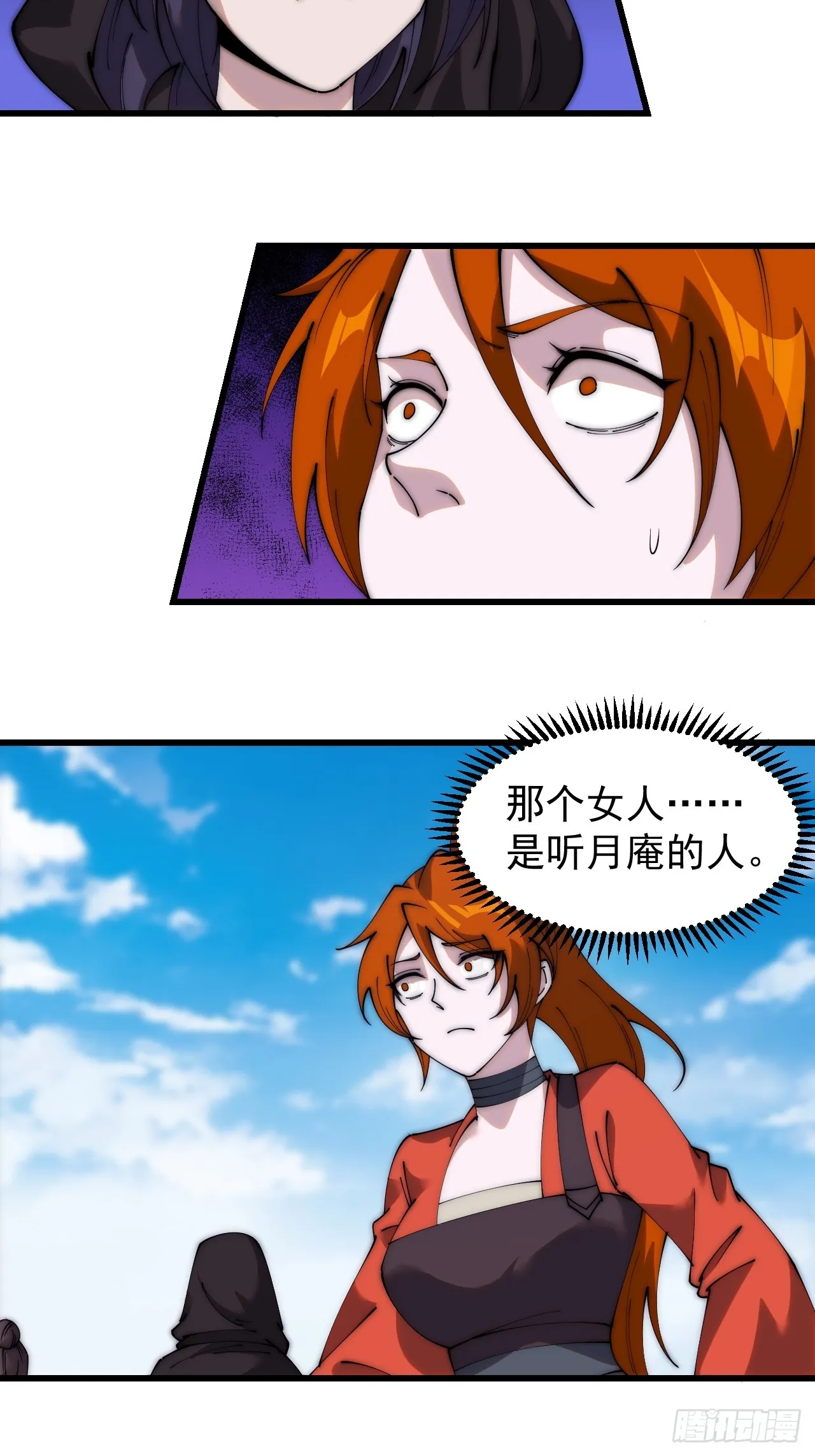 第四百八十七话：交易 第23页