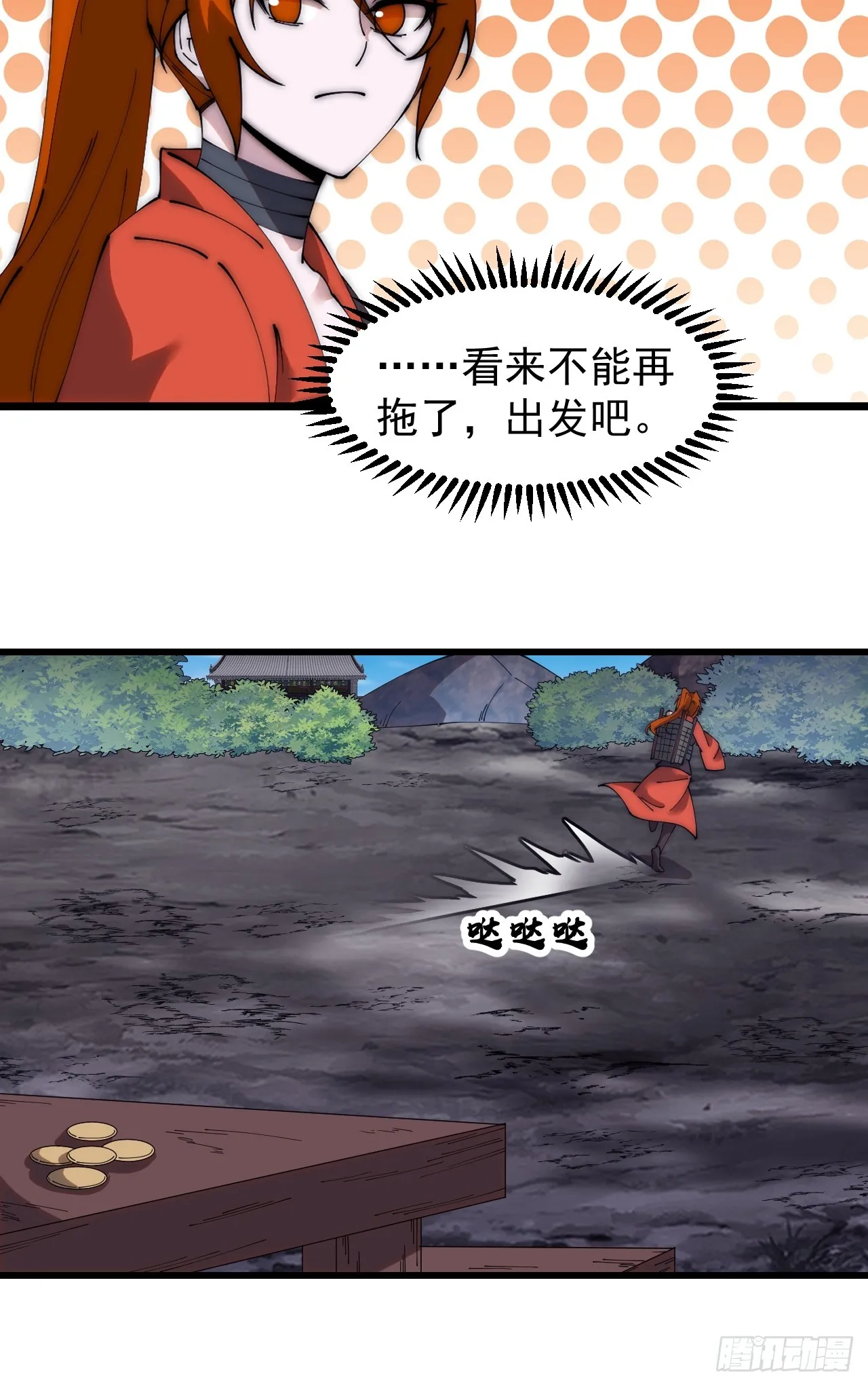 第四百八十七话：交易 第25页
