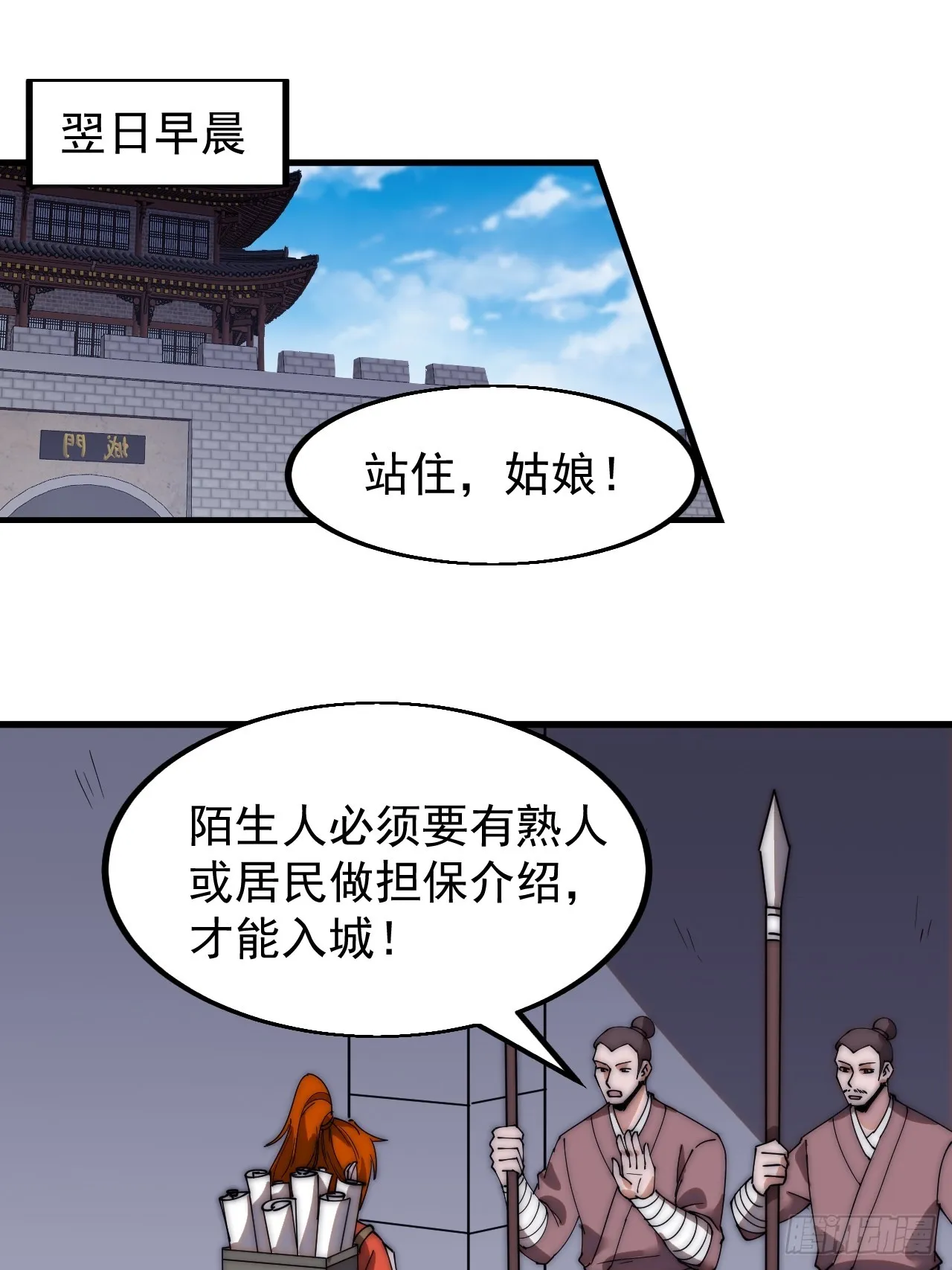 第四百八十七话：交易 第26页