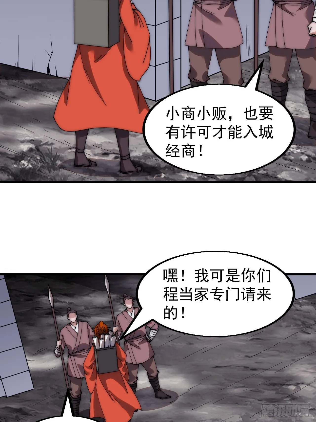 第四百八十七话：交易 第27页