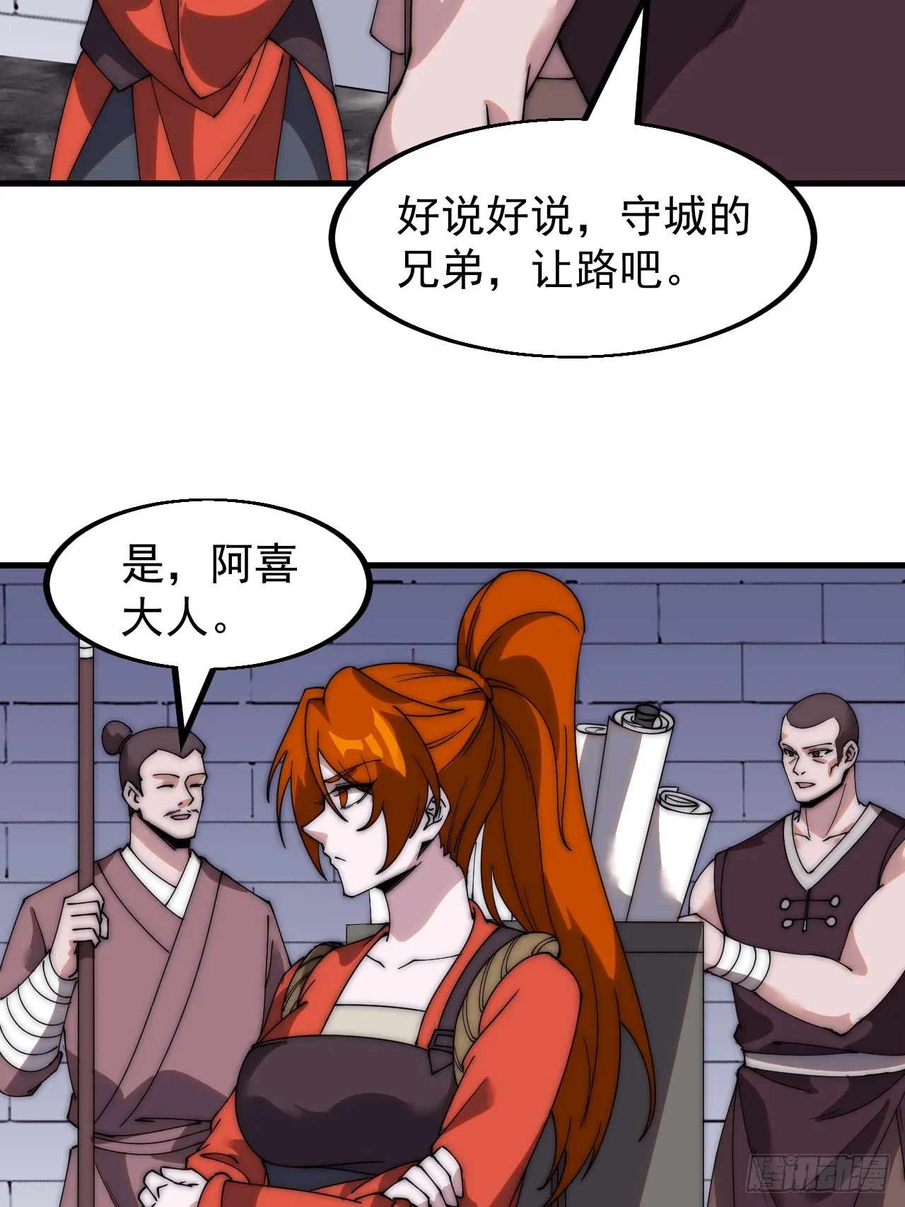 第四百八十七话：交易 第30页