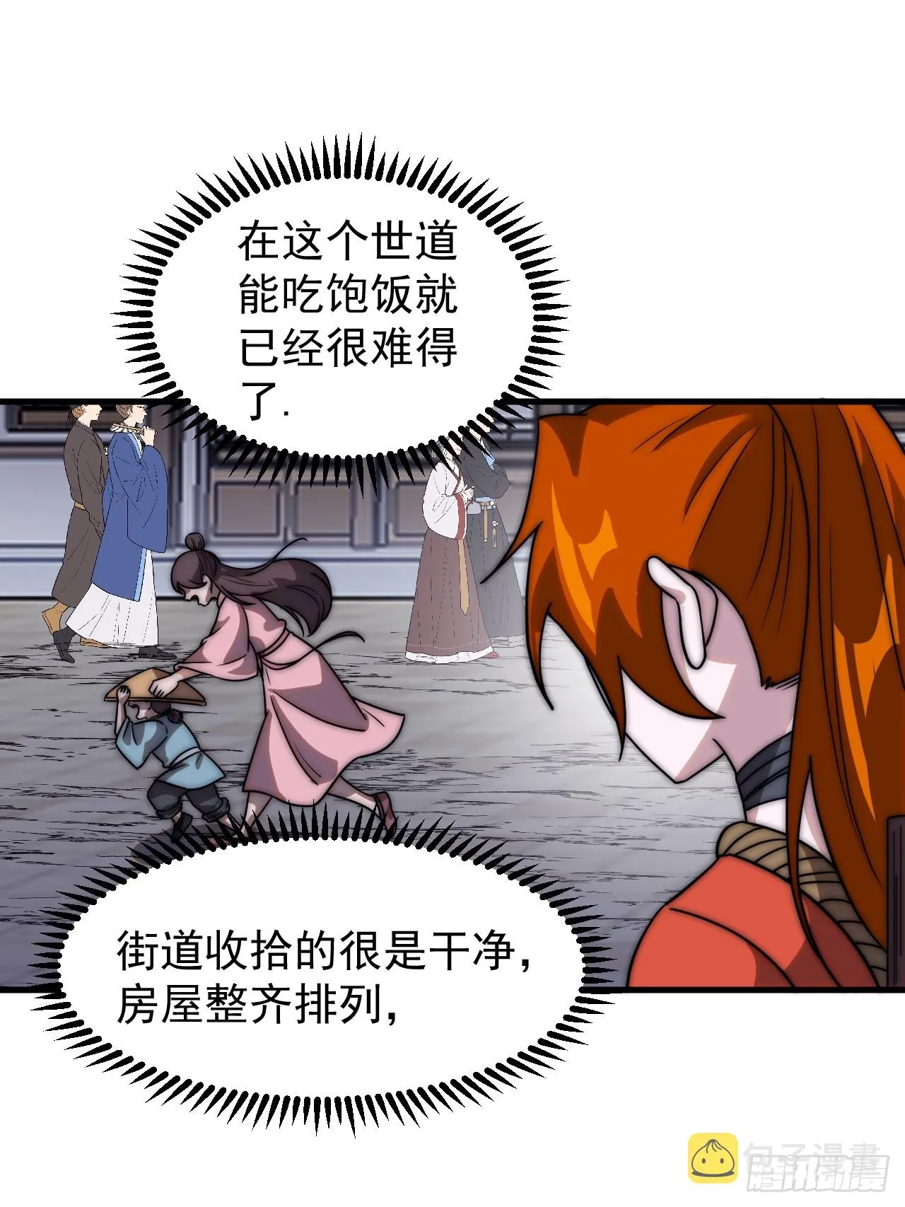 第四百八十七话：交易 第37页