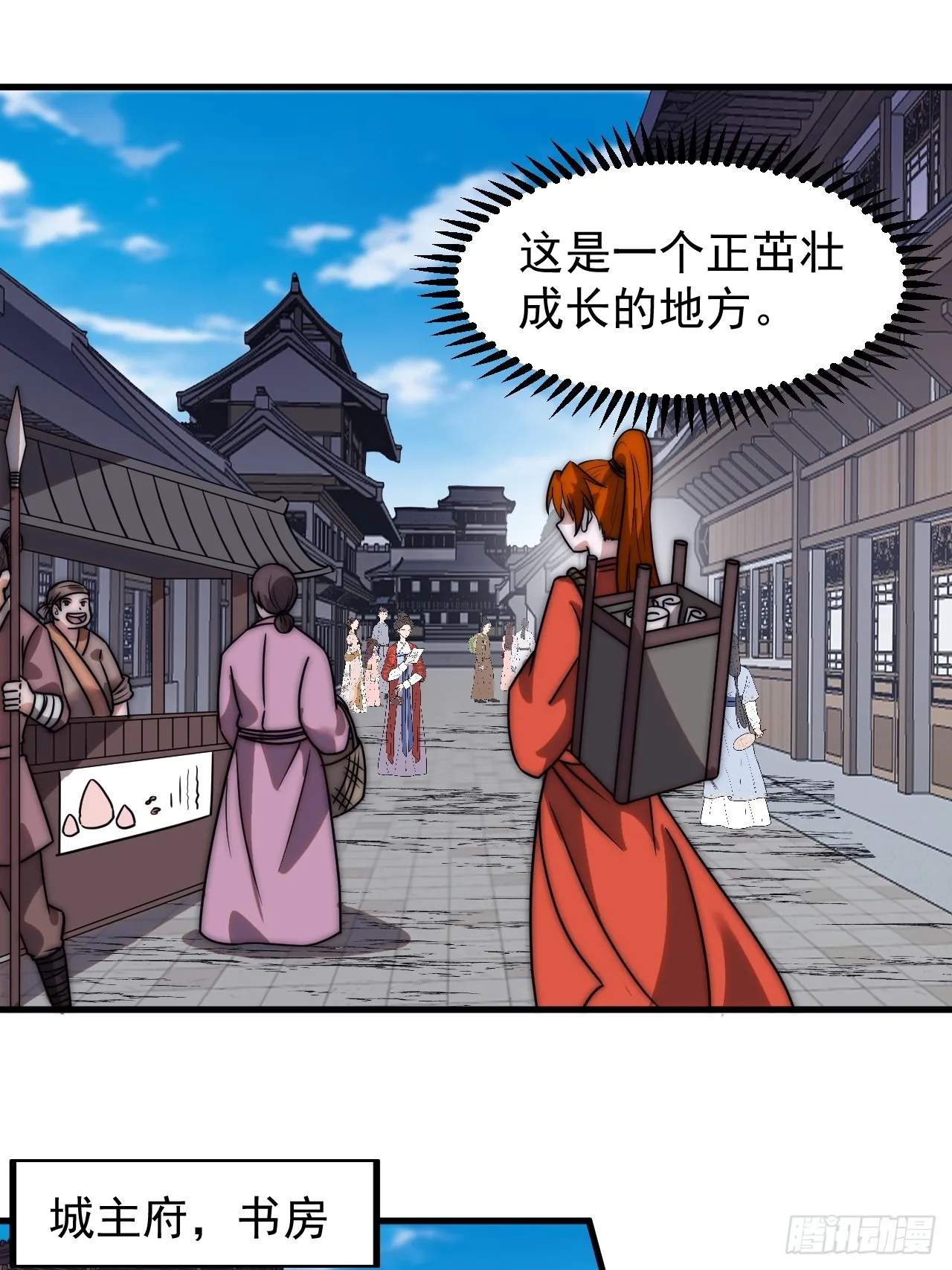 第四百八十七话：交易 第38页