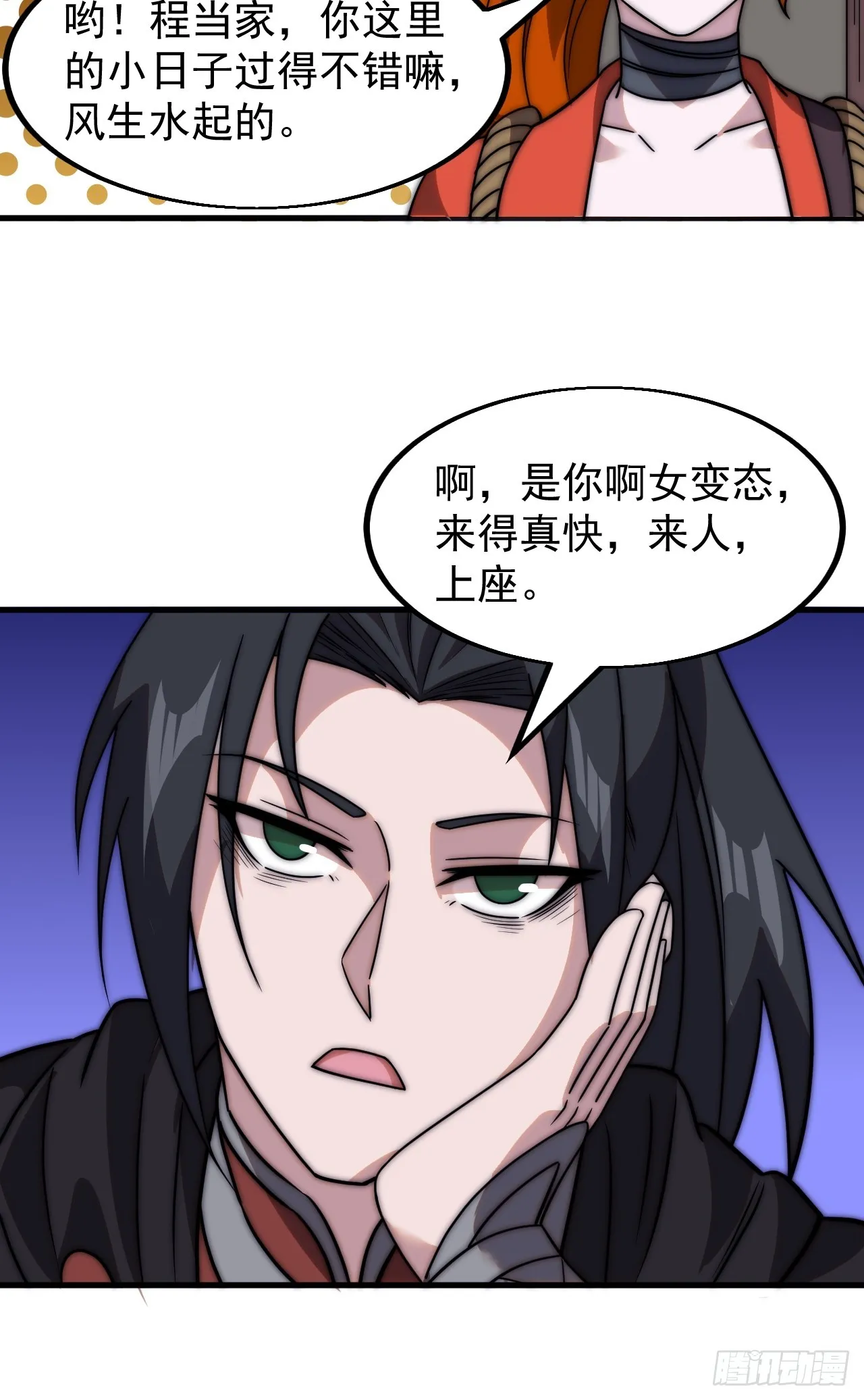 第四百八十七话：交易 第40页