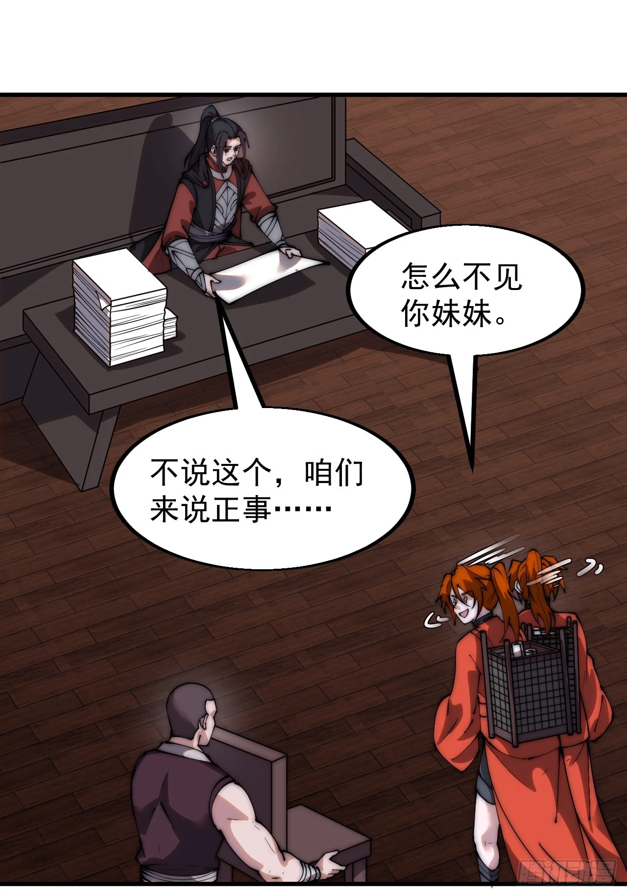 第四百八十七话：交易 第41页