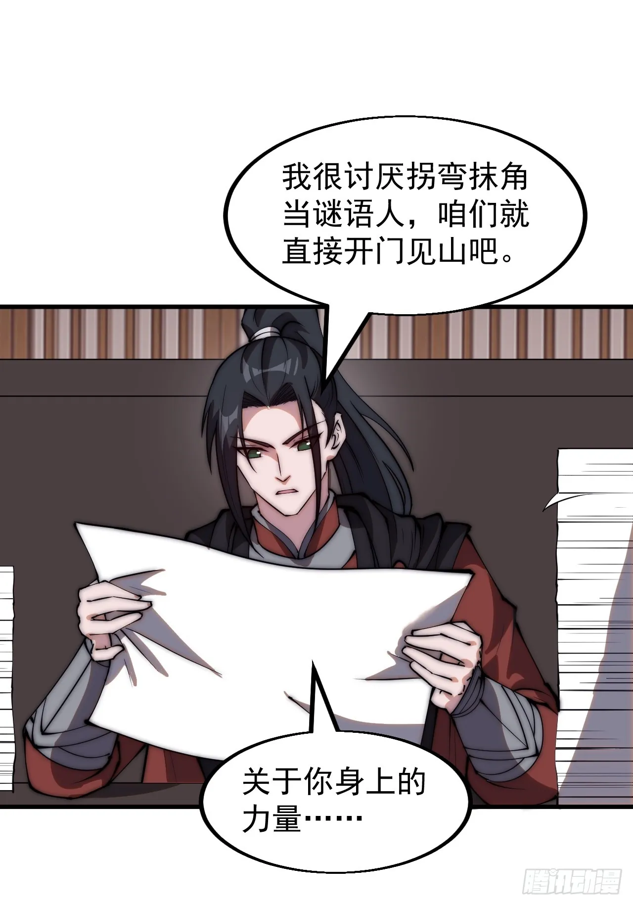 第四百八十七话：交易 第42页