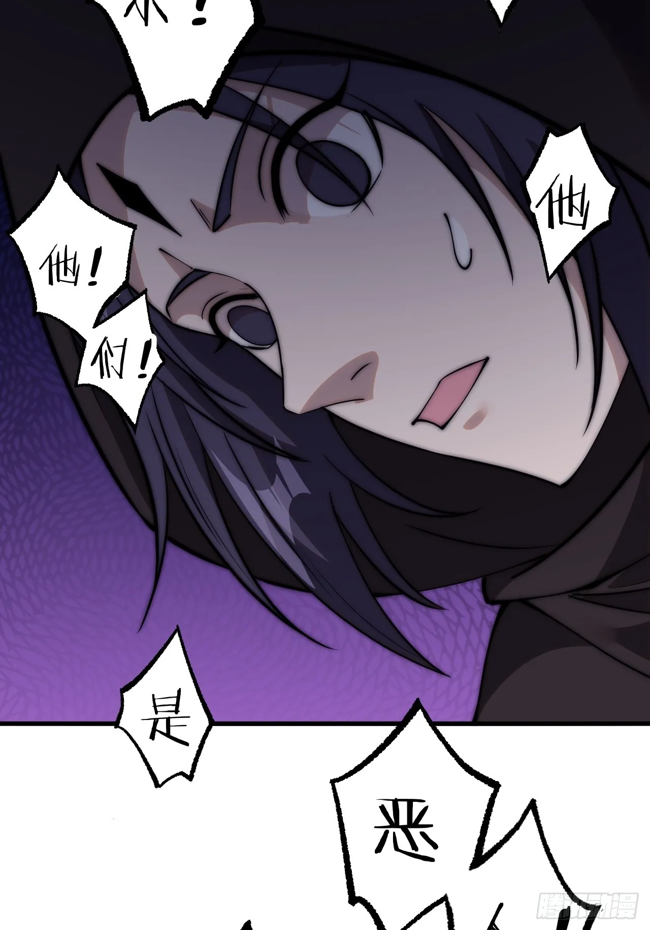 第四百九十话：脱离控制 第4页