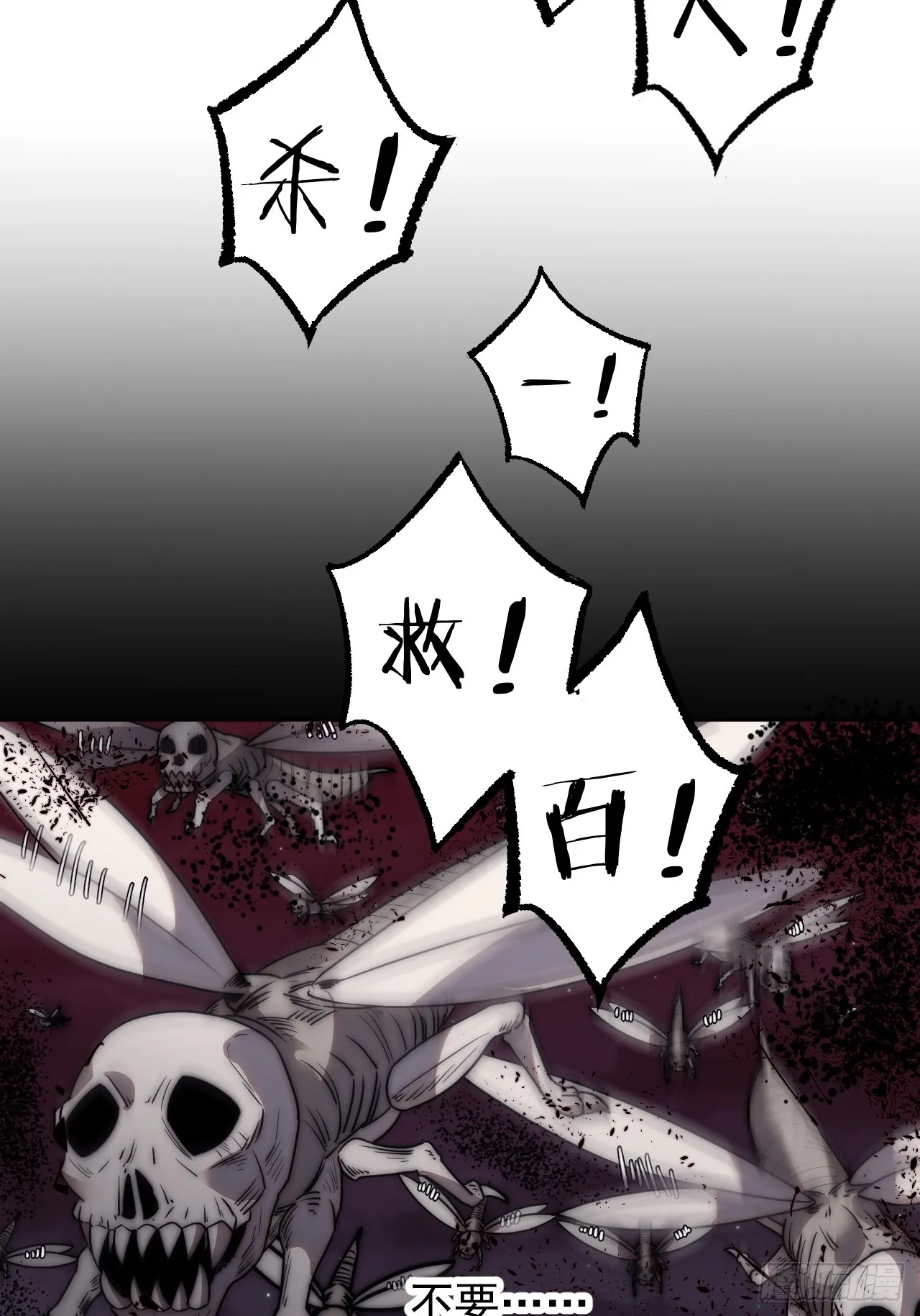 第四百九十话：脱离控制 第5页