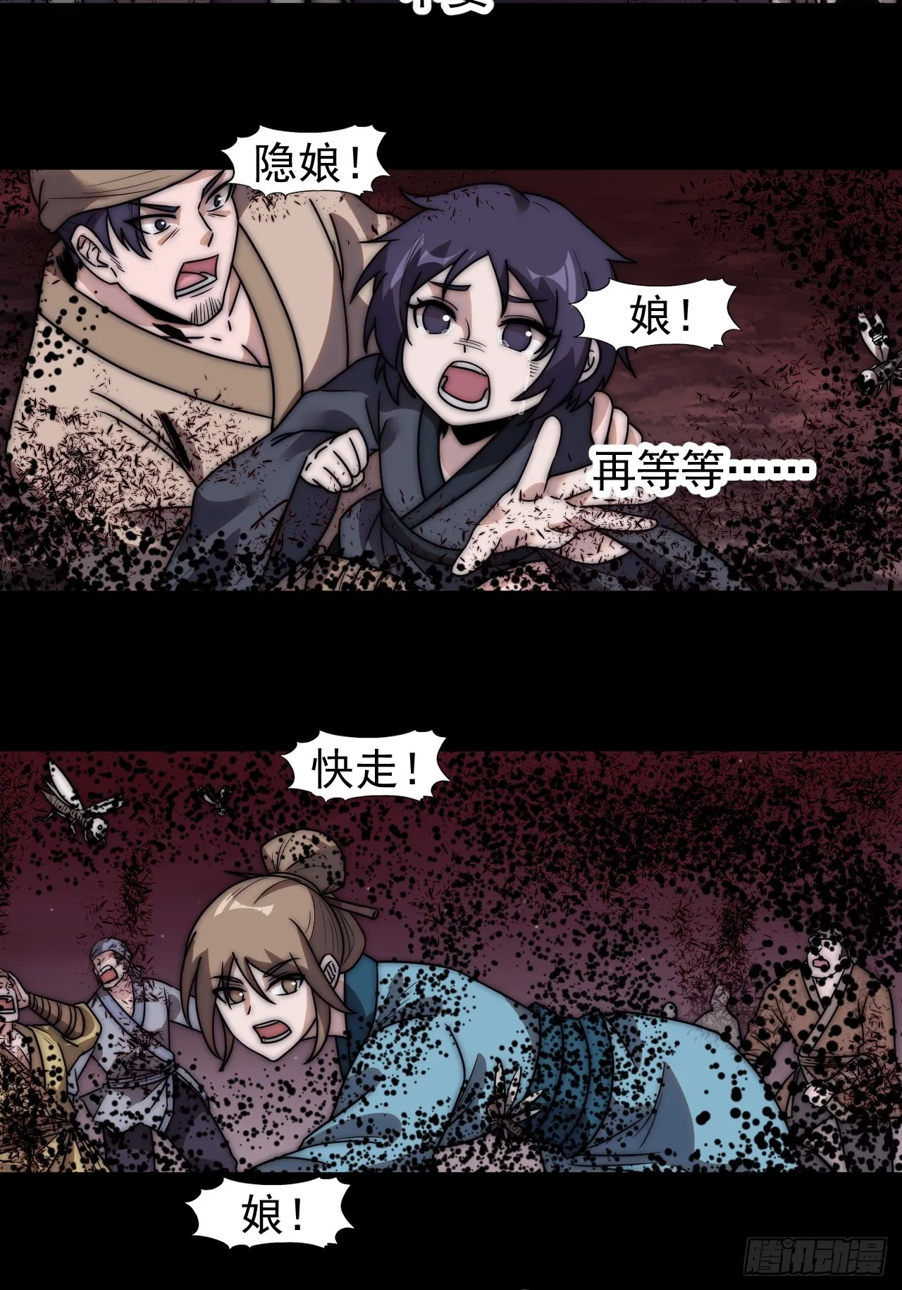 第四百九十话：脱离控制 第6页