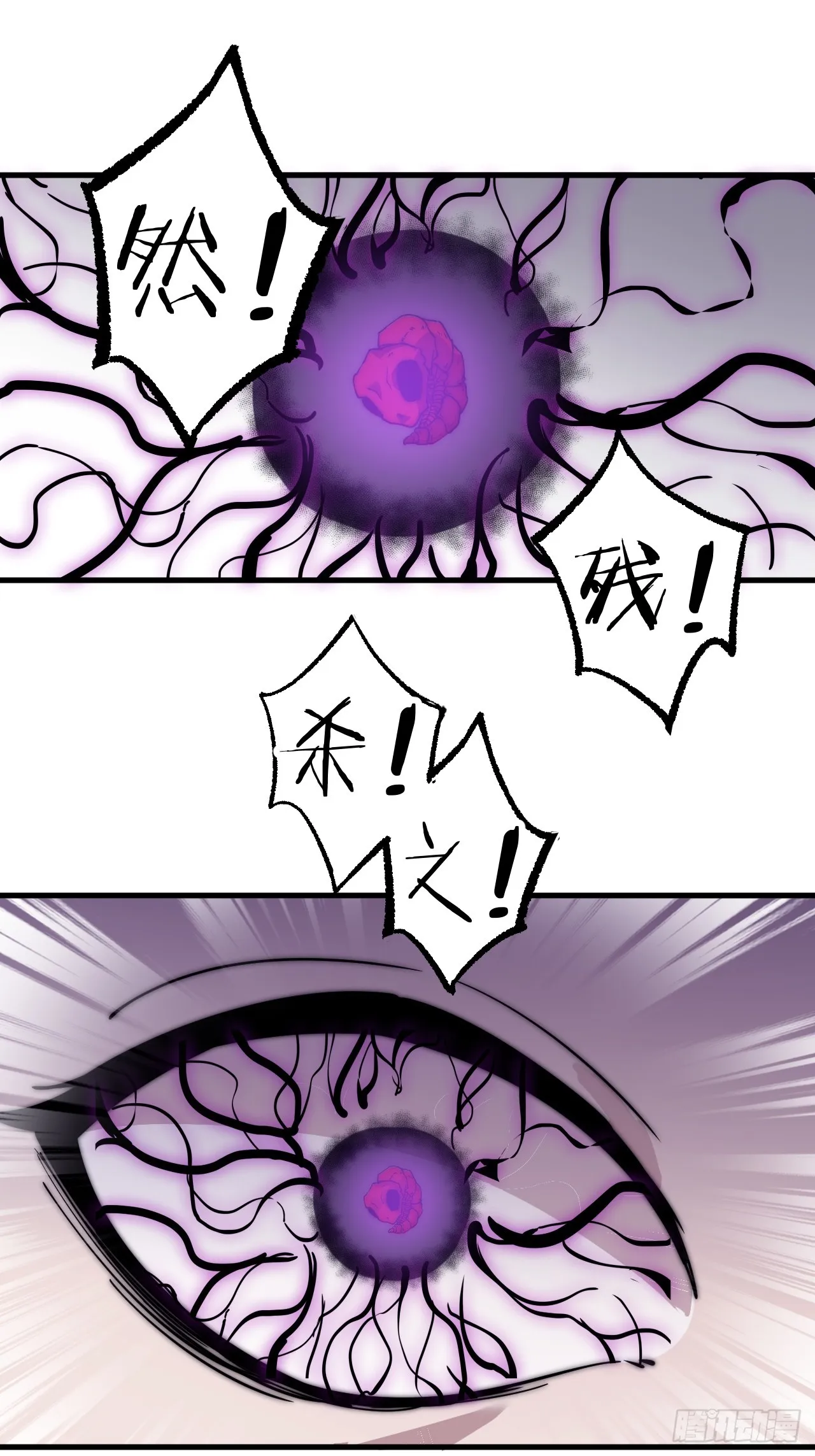 第四百九十话：脱离控制 第11页