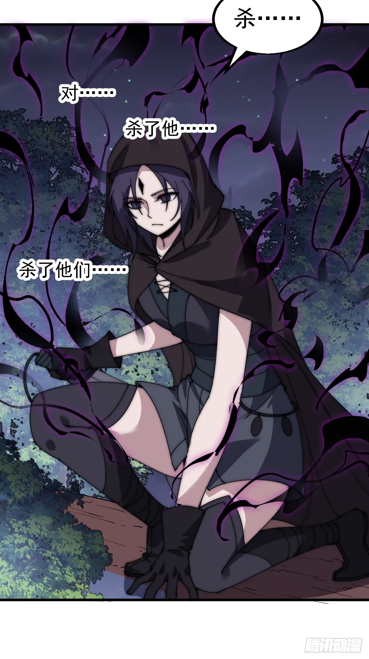 第四百九十话：脱离控制 第13页