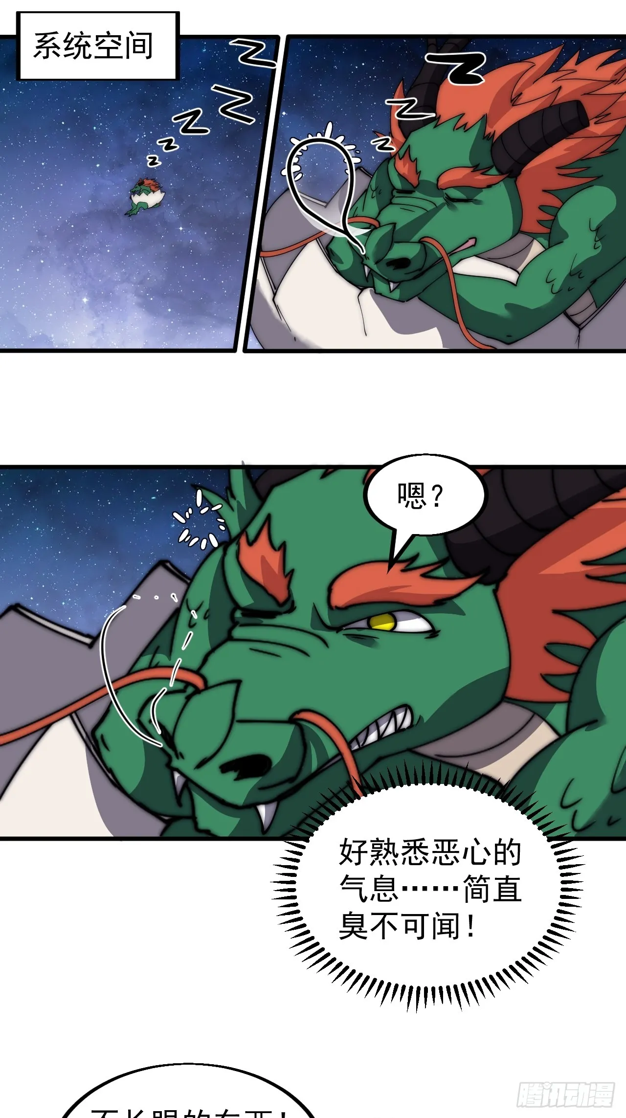 第四百九十话：脱离控制 第14页