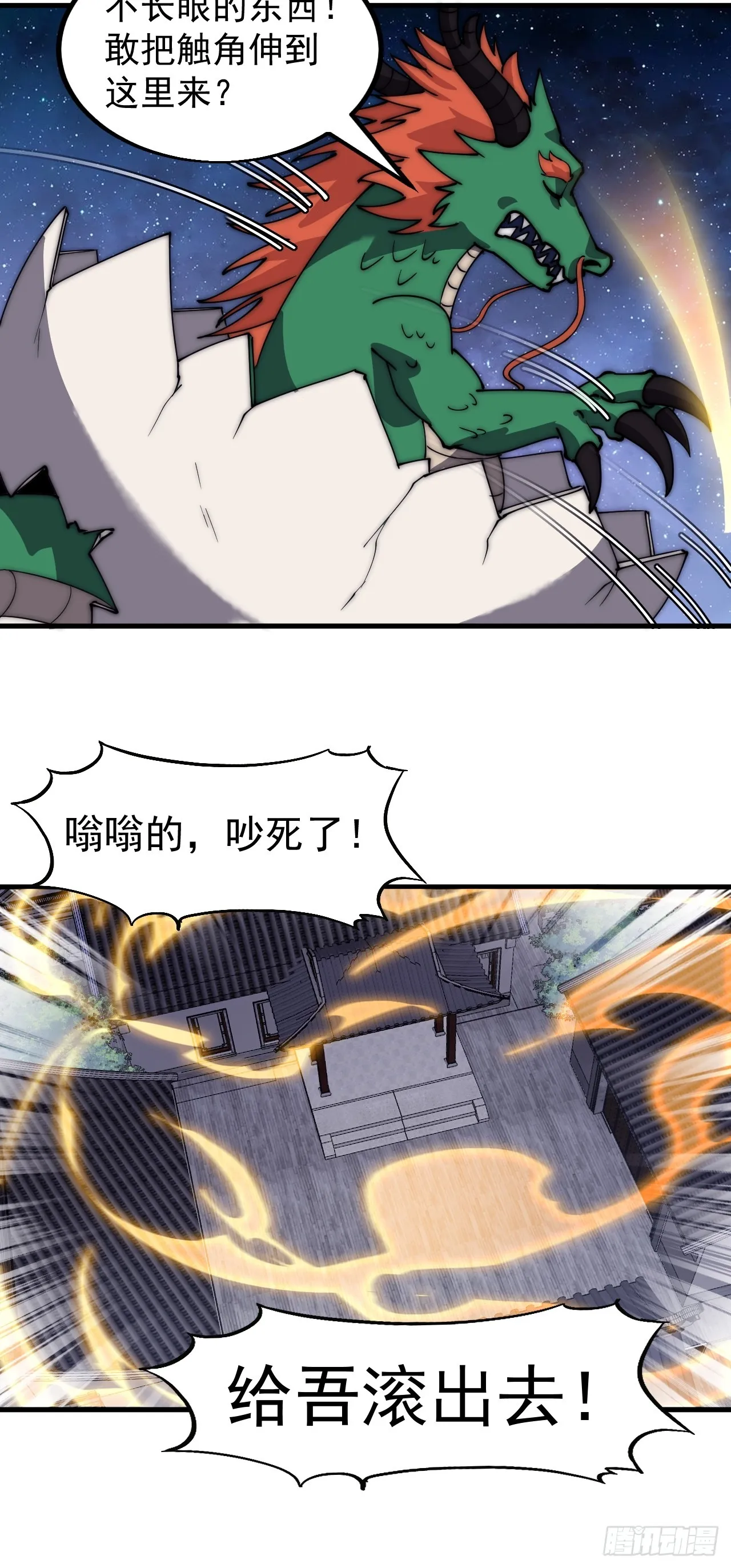 第四百九十话：脱离控制 第15页