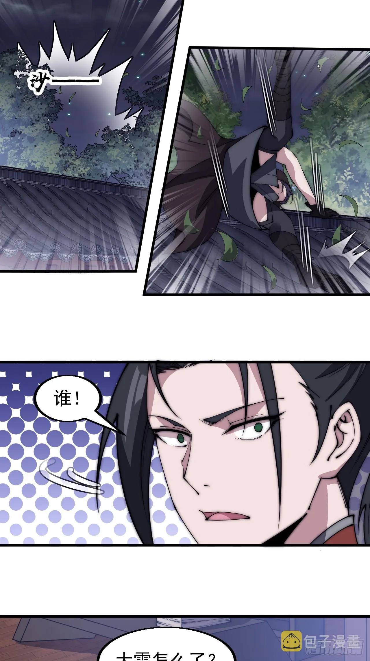第四百九十话：脱离控制 第19页