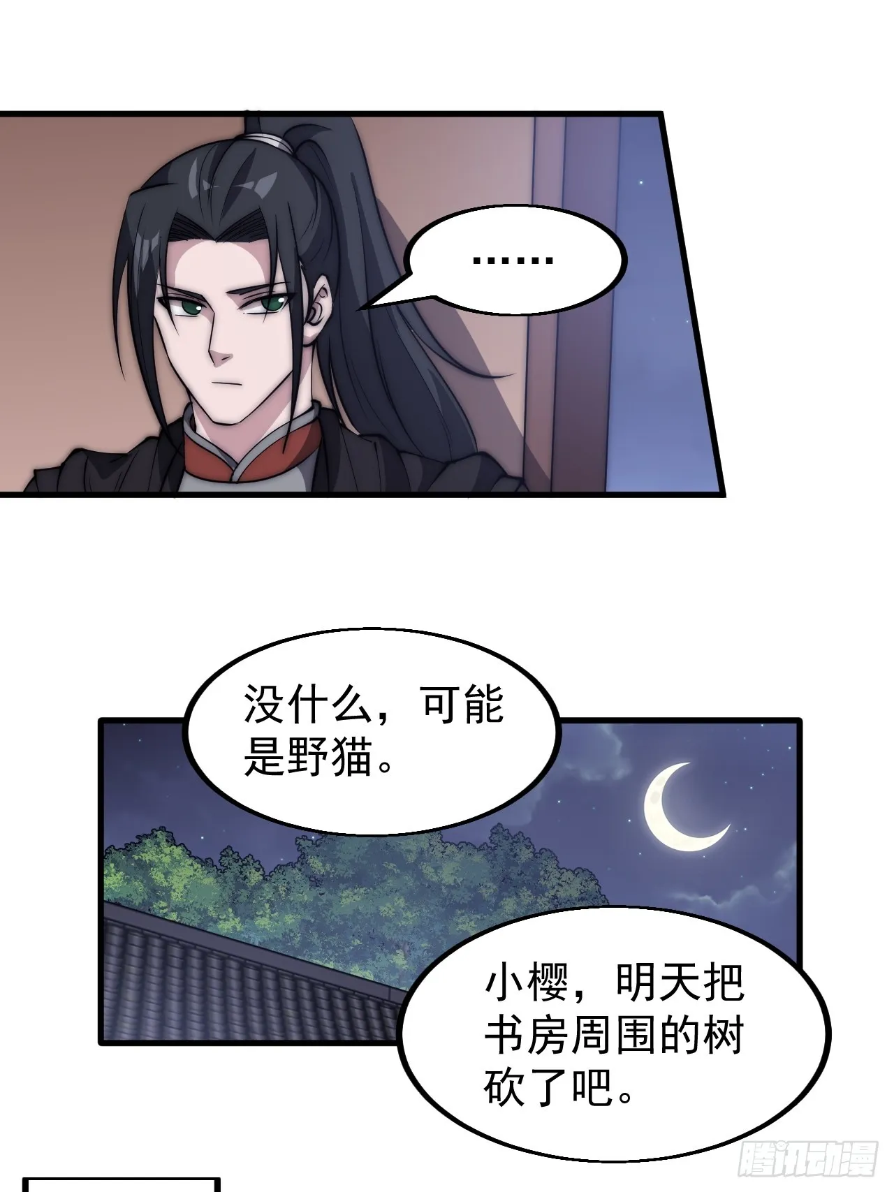 第四百九十话：脱离控制 第21页