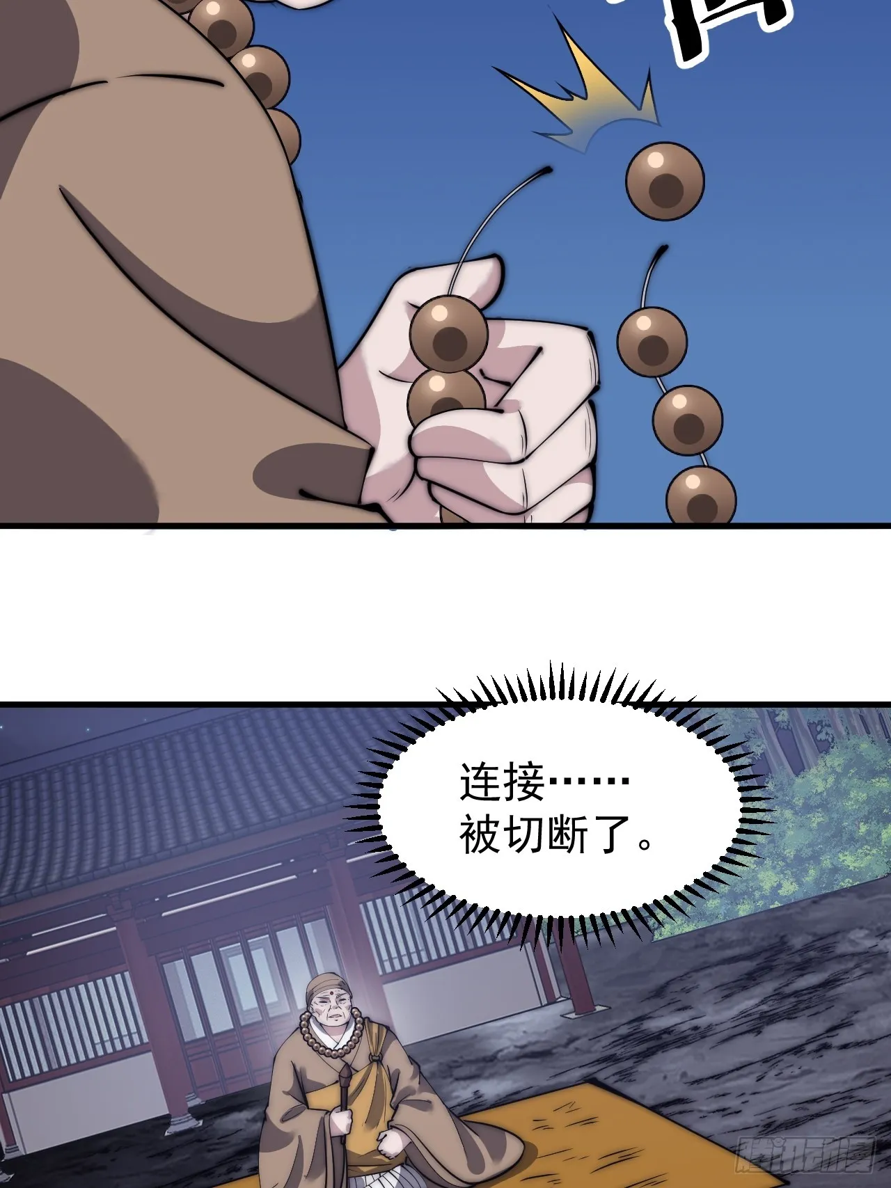 第四百九十话：脱离控制 第23页