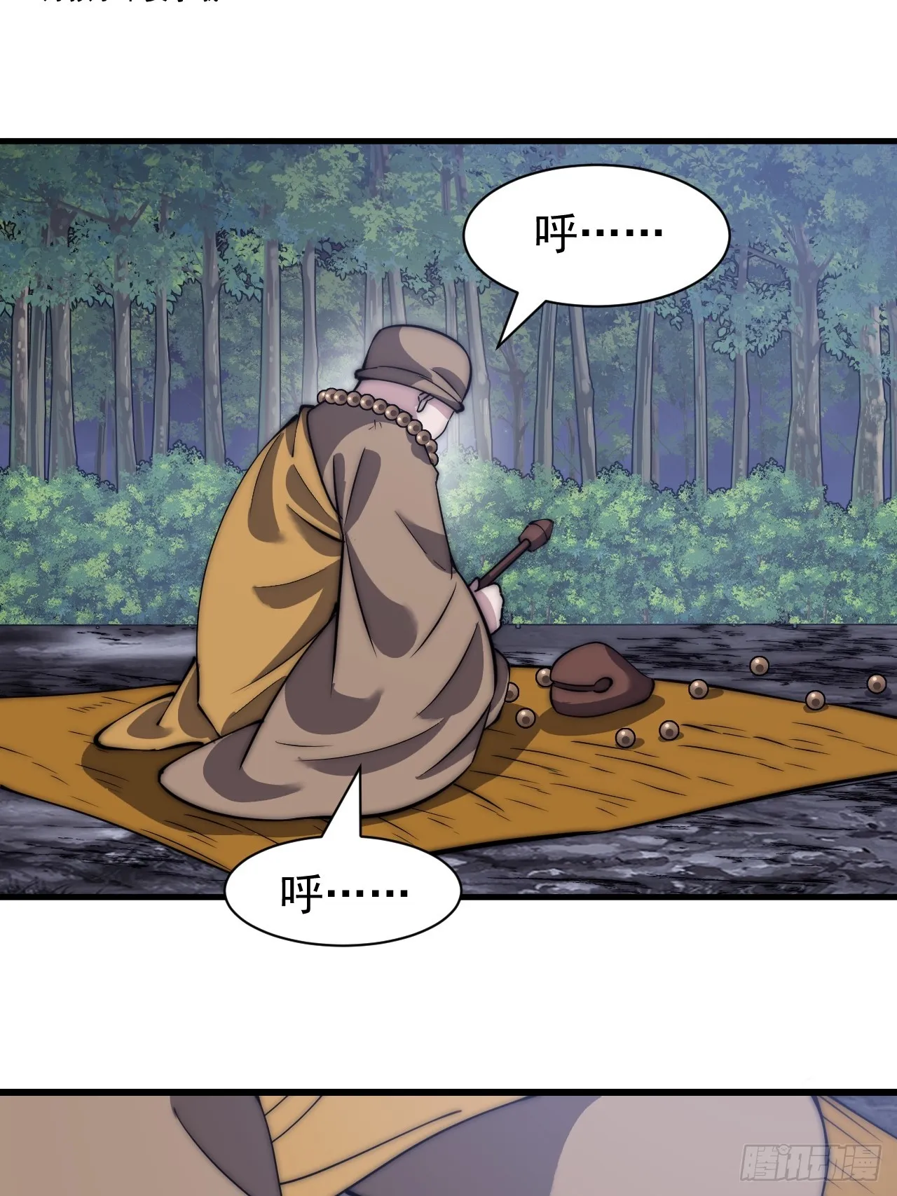 第四百九十话：脱离控制 第26页