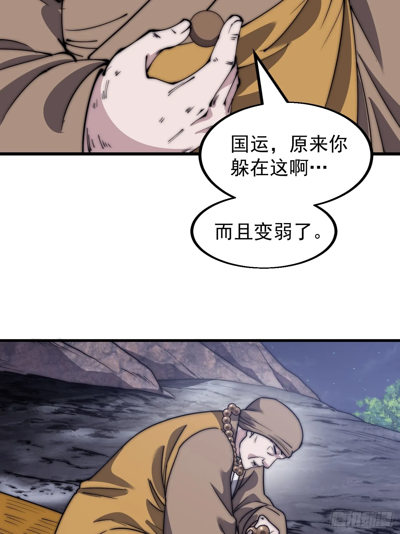 第四百九十话：脱离控制 第29页