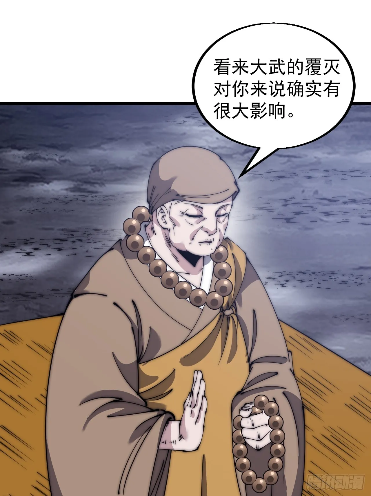 第四百九十话：脱离控制 第32页
