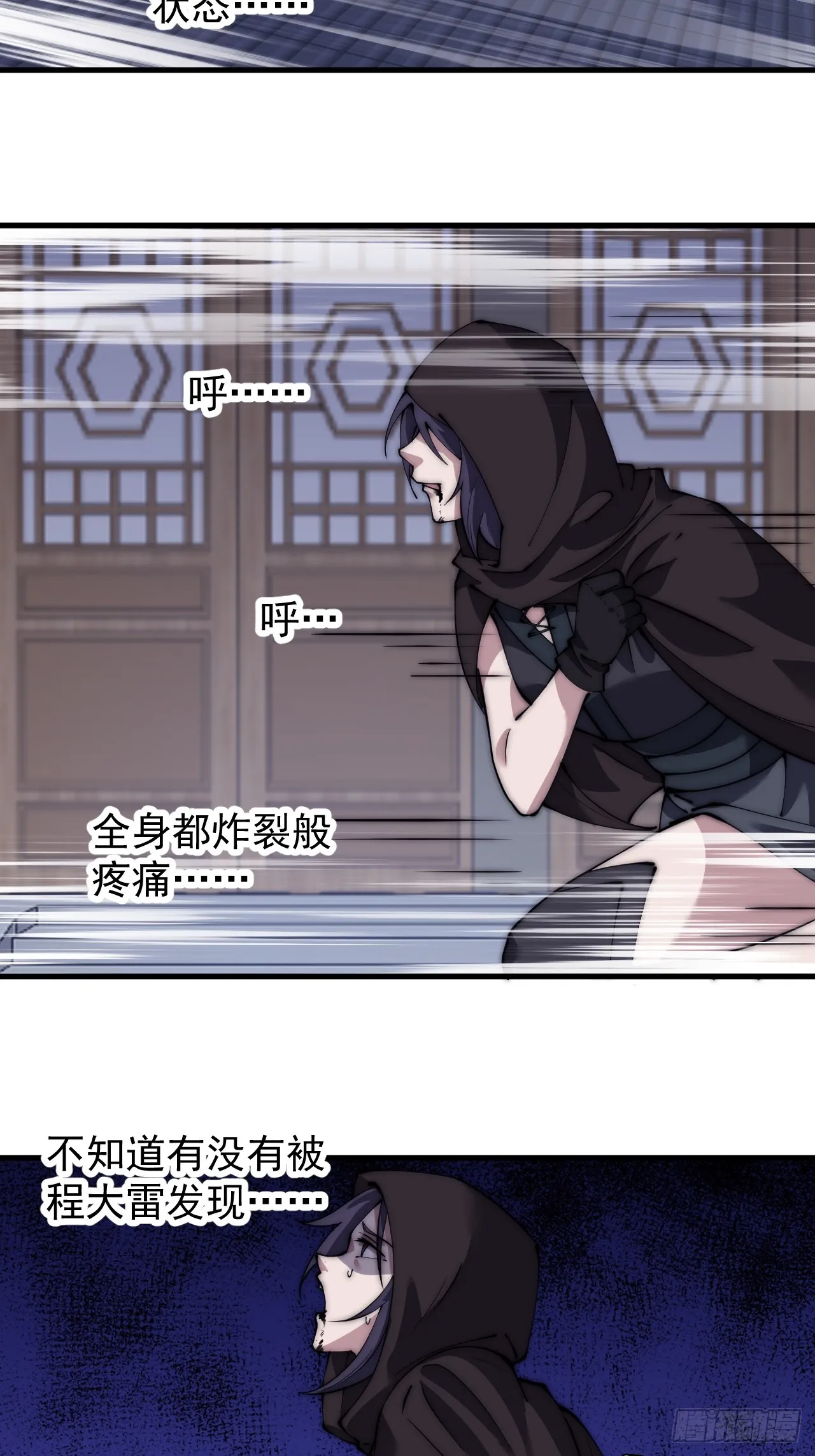 第四百九十话：脱离控制 第35页
