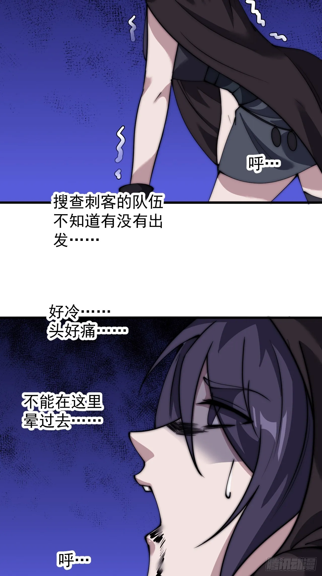 第四百九十话：脱离控制 第36页