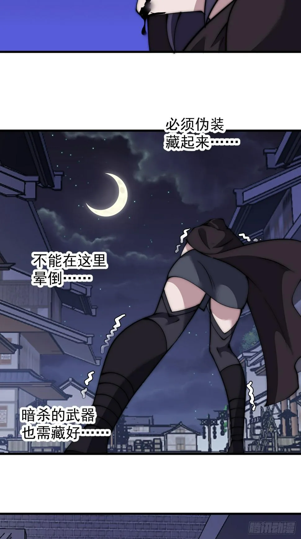 第四百九十话：脱离控制 第37页