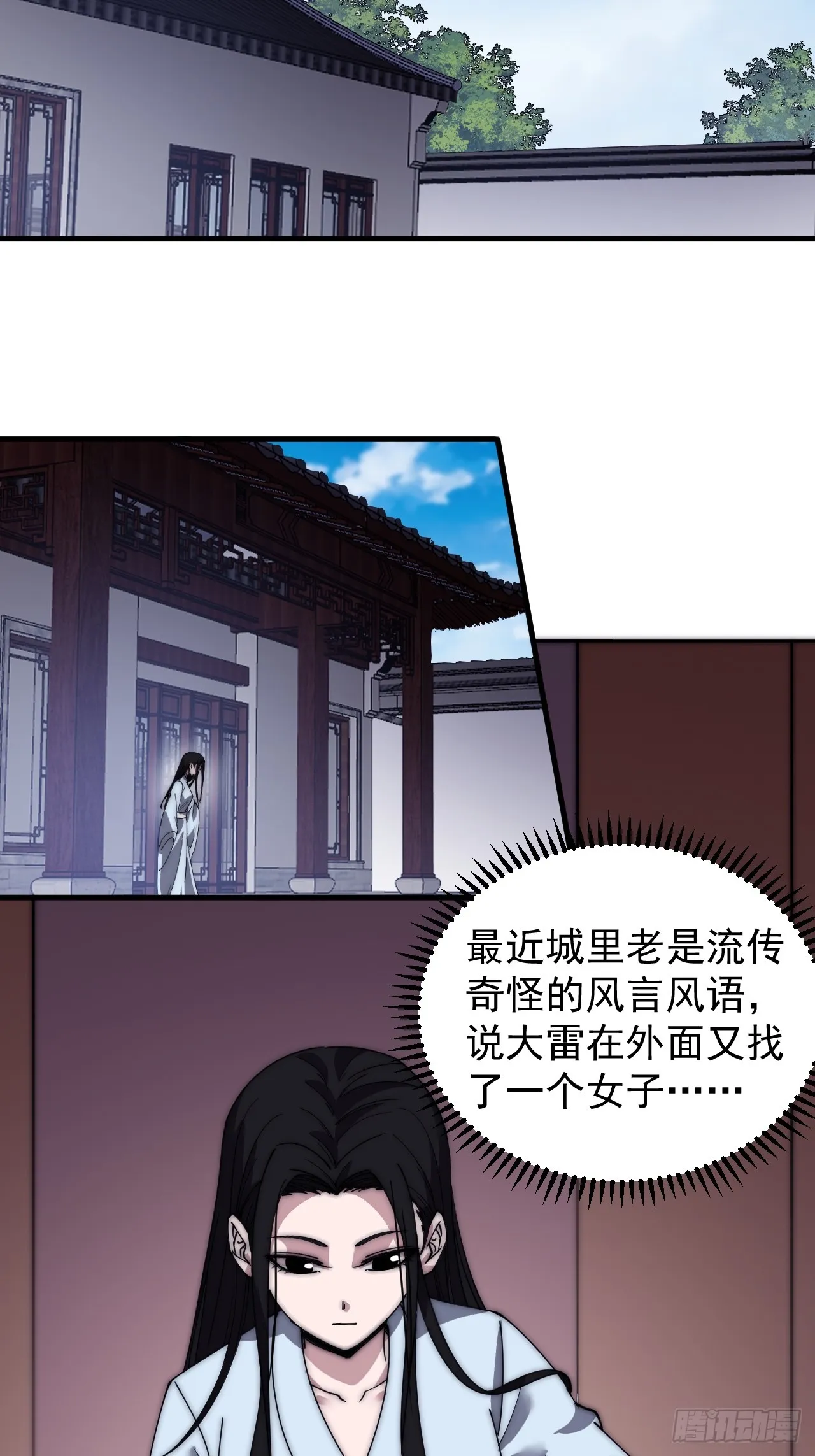 第四百九十一话：听月庵的交易 第4页