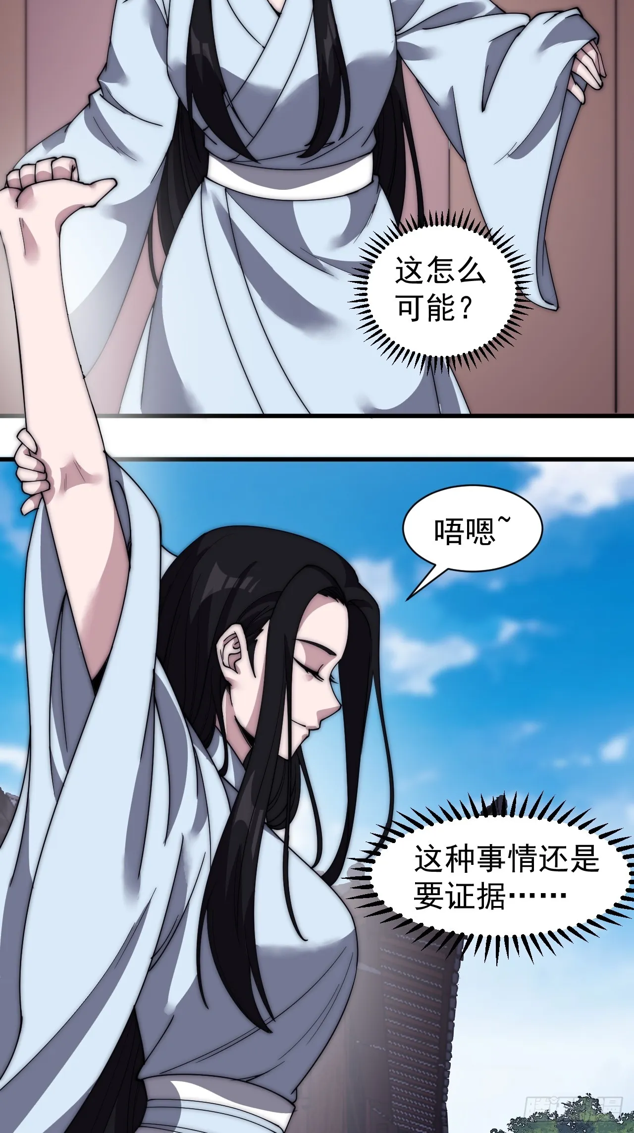 第四百九十一话：听月庵的交易 第5页