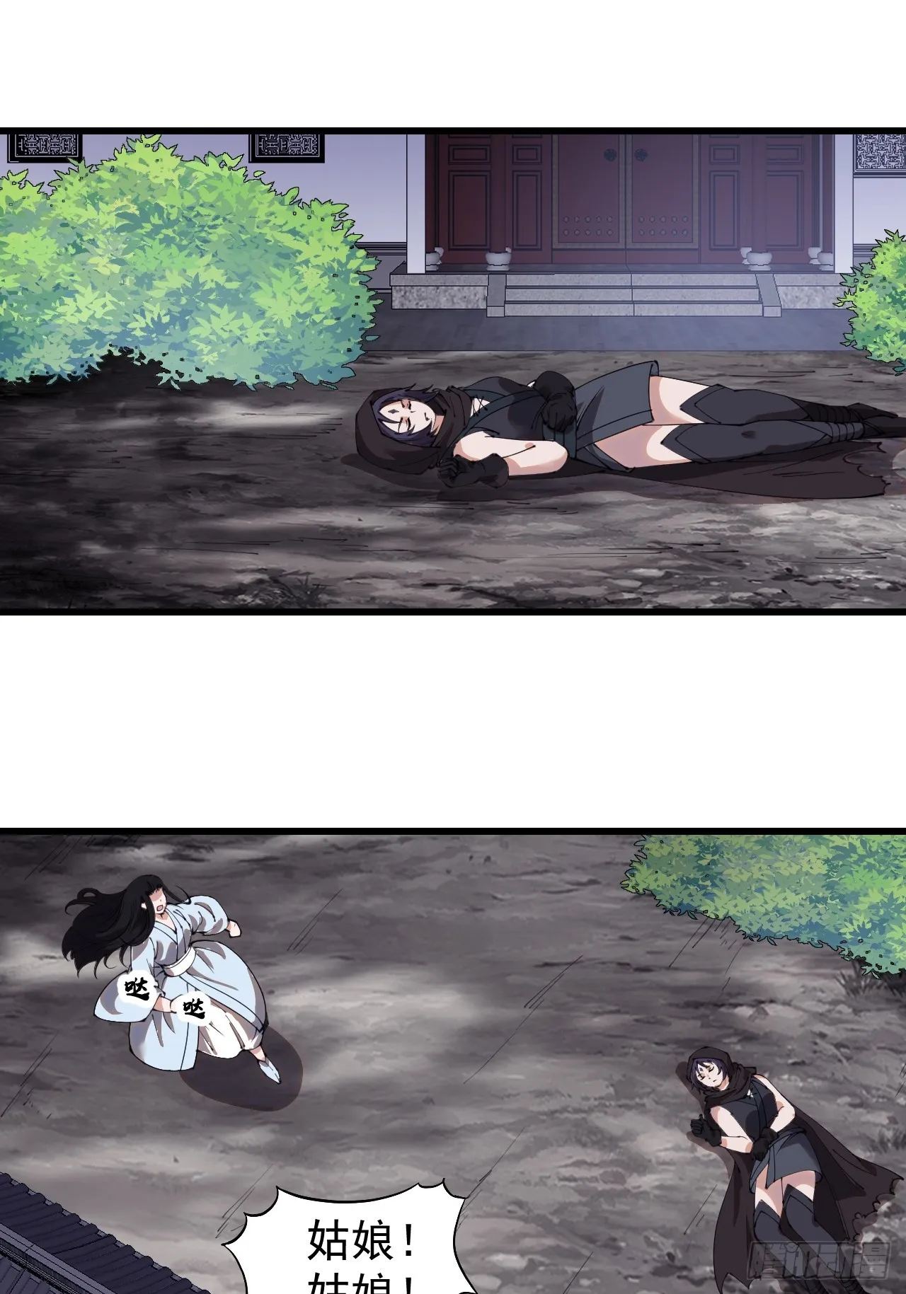 第四百九十一话：听月庵的交易 第7页