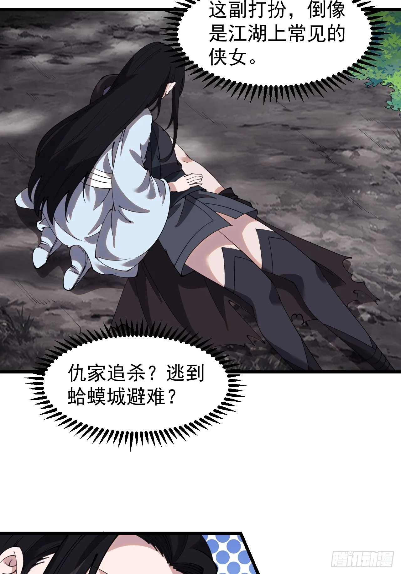 第四百九十一话：听月庵的交易 第9页