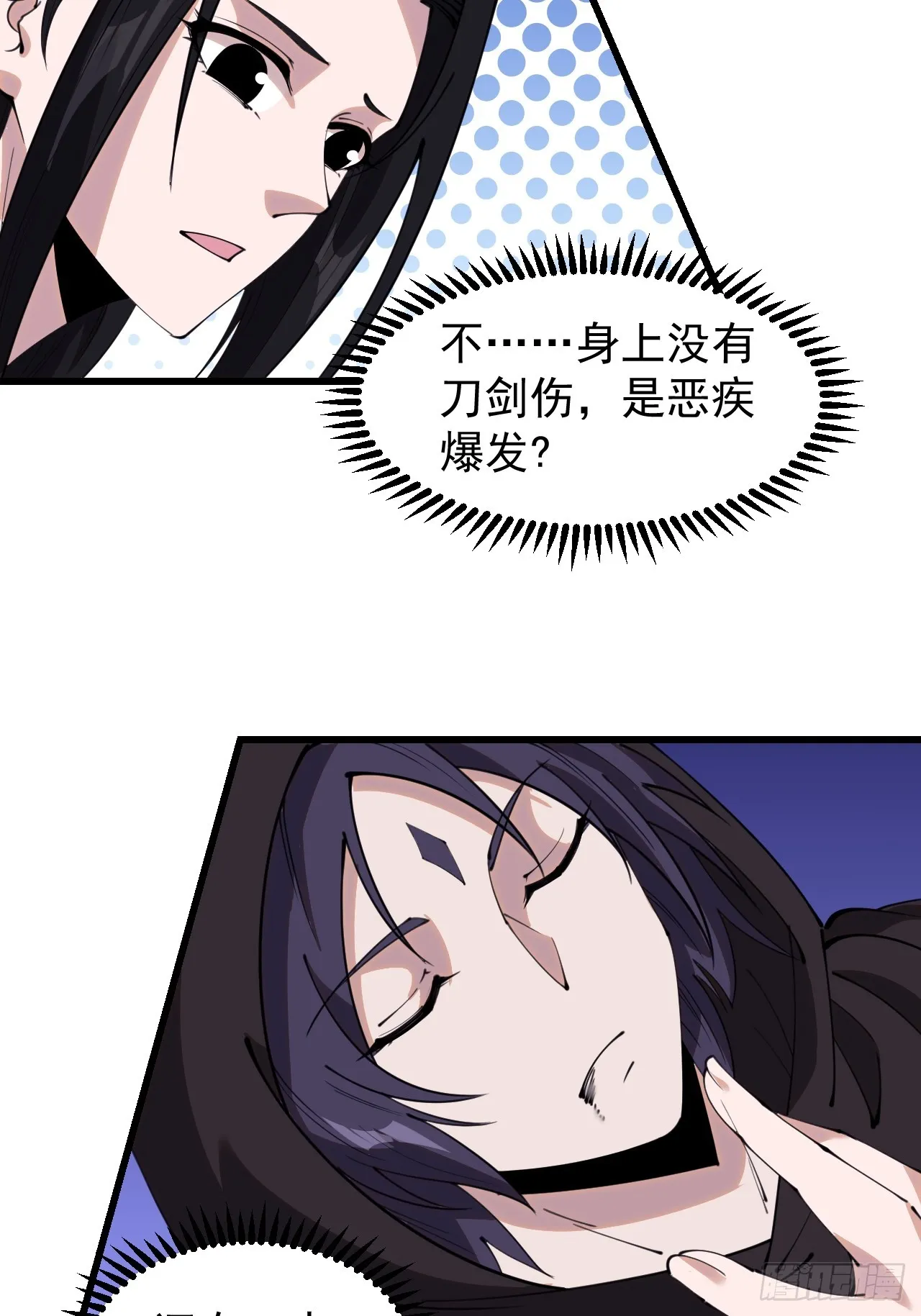第四百九十一话：听月庵的交易 第10页