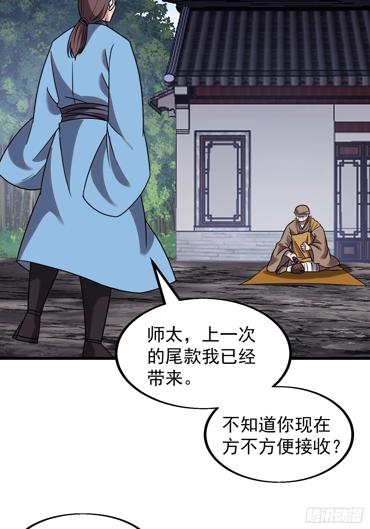 第四百九十一话：听月庵的交易 第13页