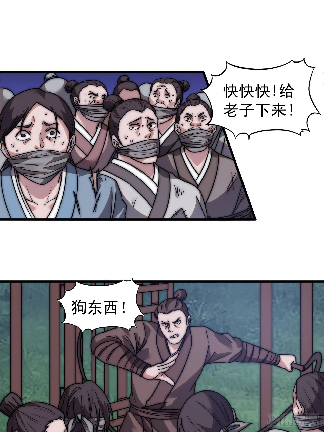 第四百九十二话：大善大功德 第3页