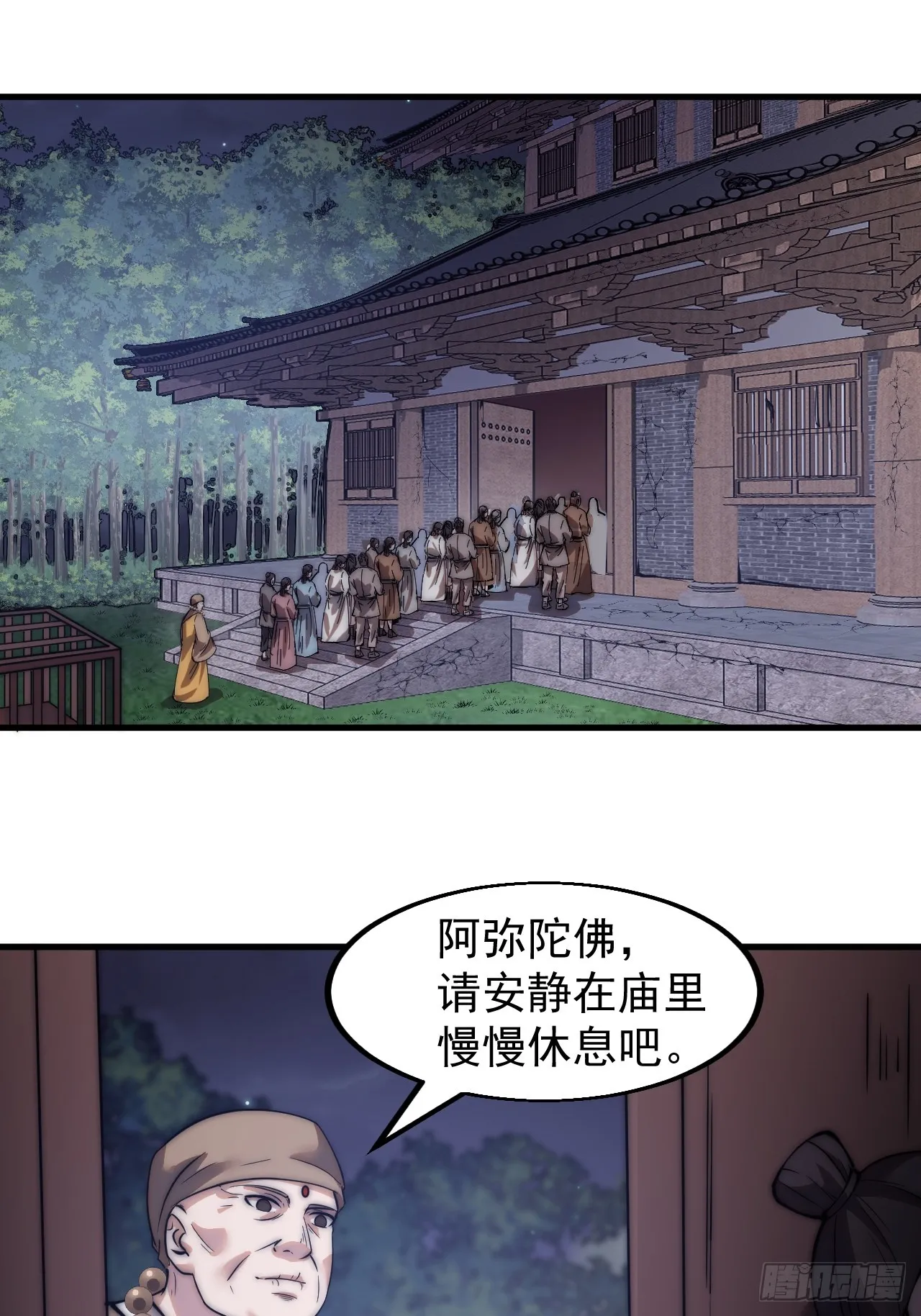 第四百九十二话：大善大功德 第9页