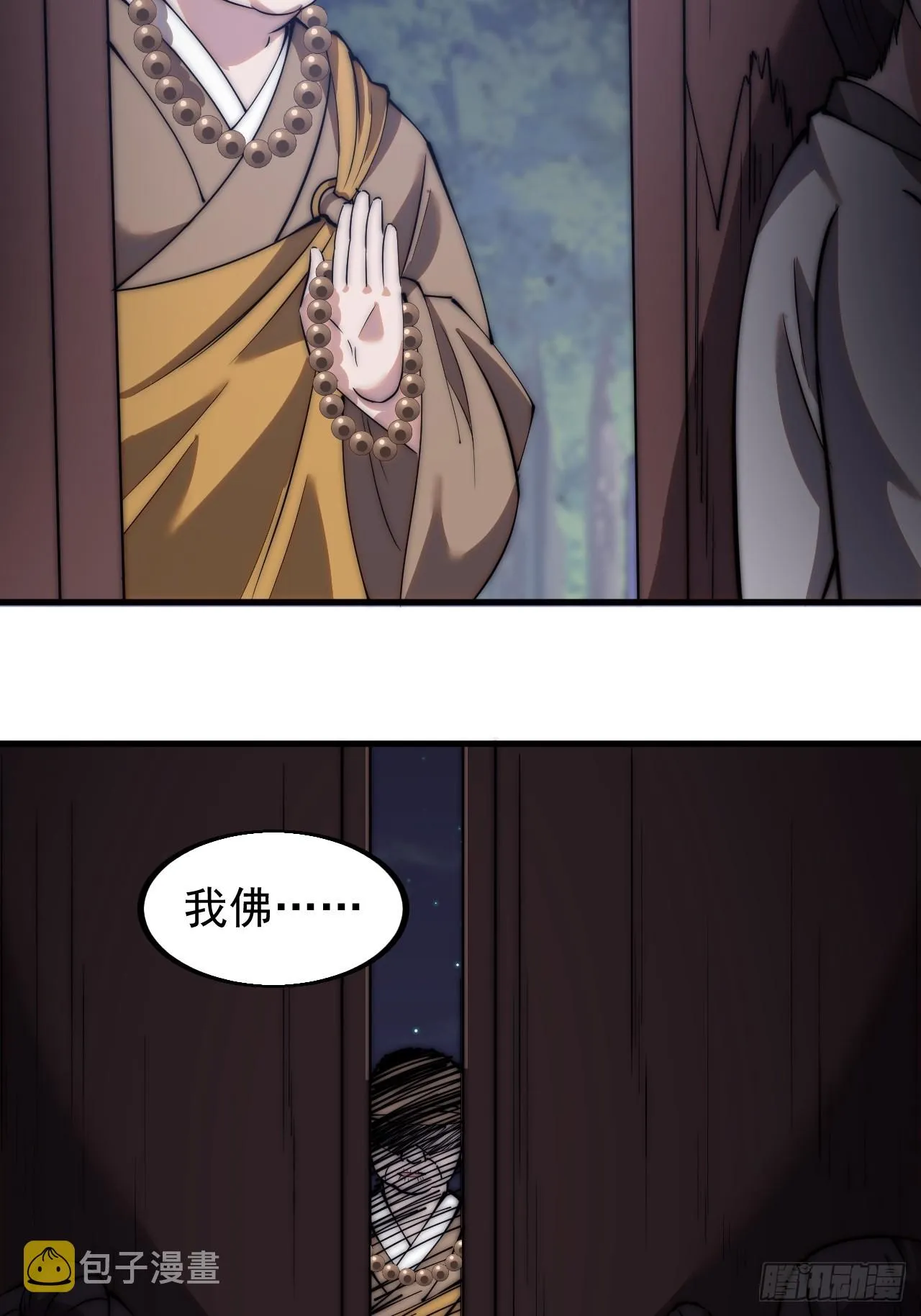 第四百九十二话：大善大功德 第10页