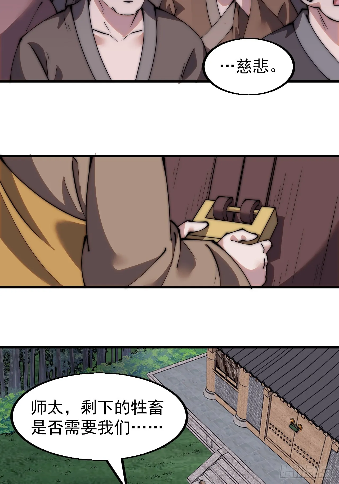 第四百九十二话：大善大功德 第12页